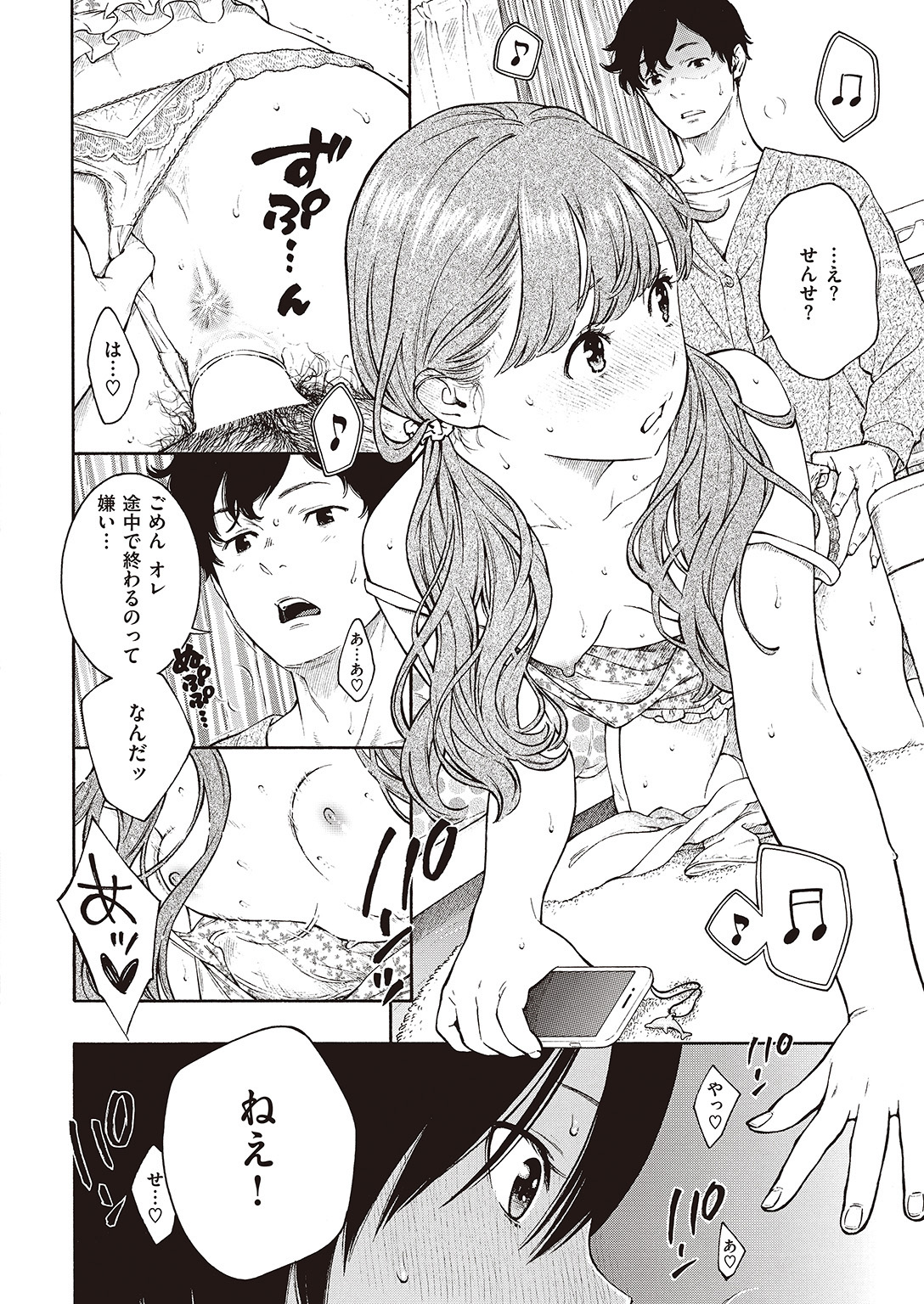 COMIC 快楽天 2016年8月号 [DL版]