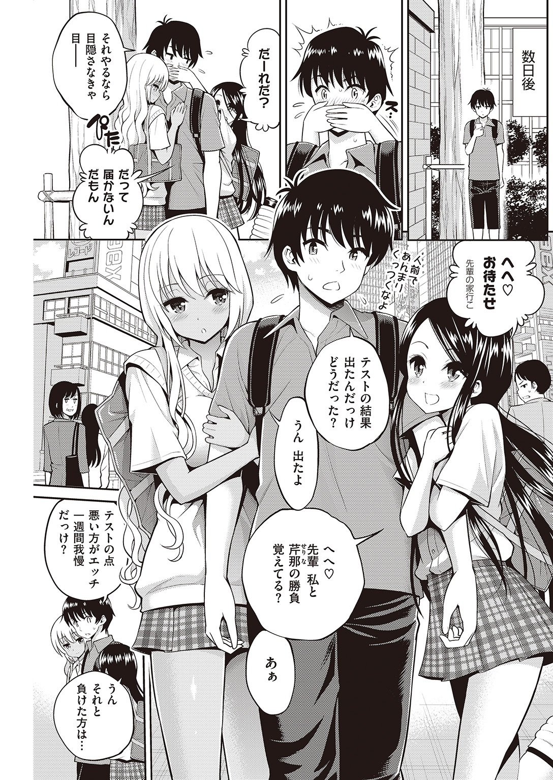 COMIC 快楽天 2016年8月号 [DL版]