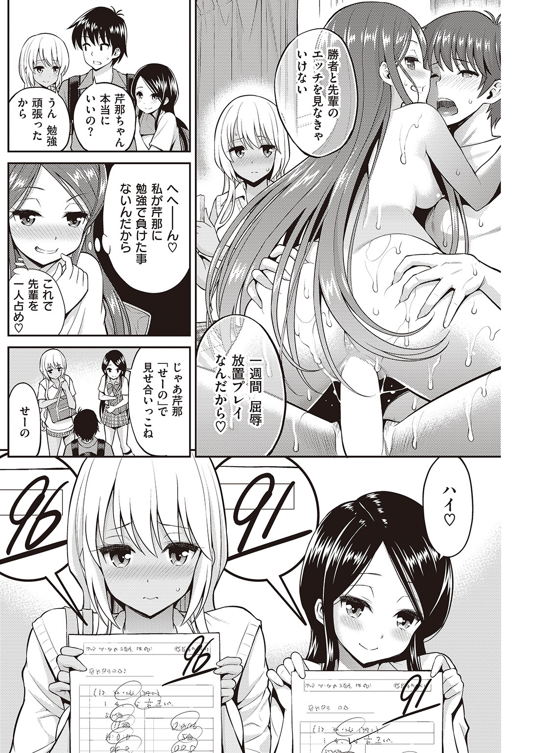 COMIC 快楽天 2016年8月号 [DL版]