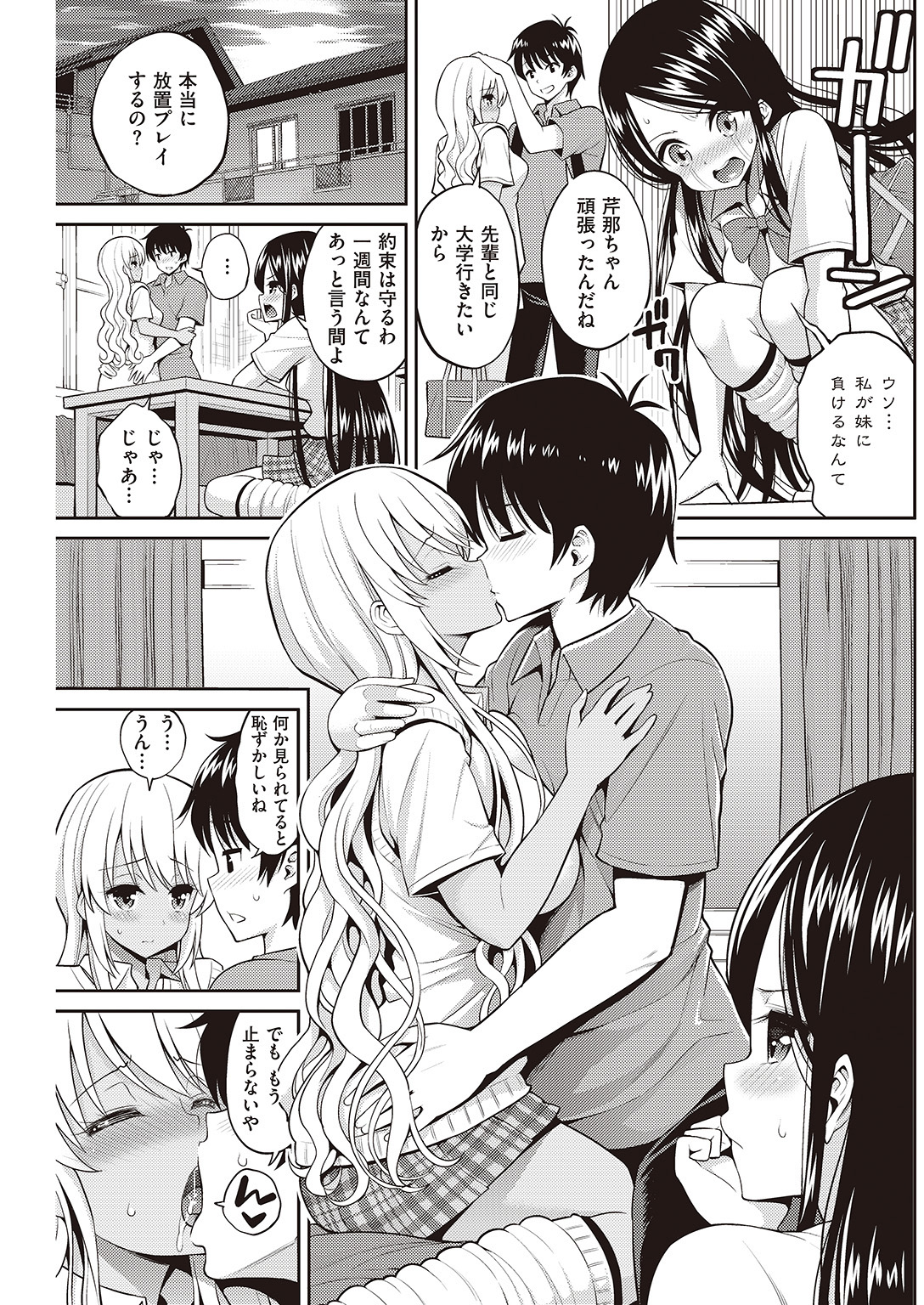 COMIC 快楽天 2016年8月号 [DL版]