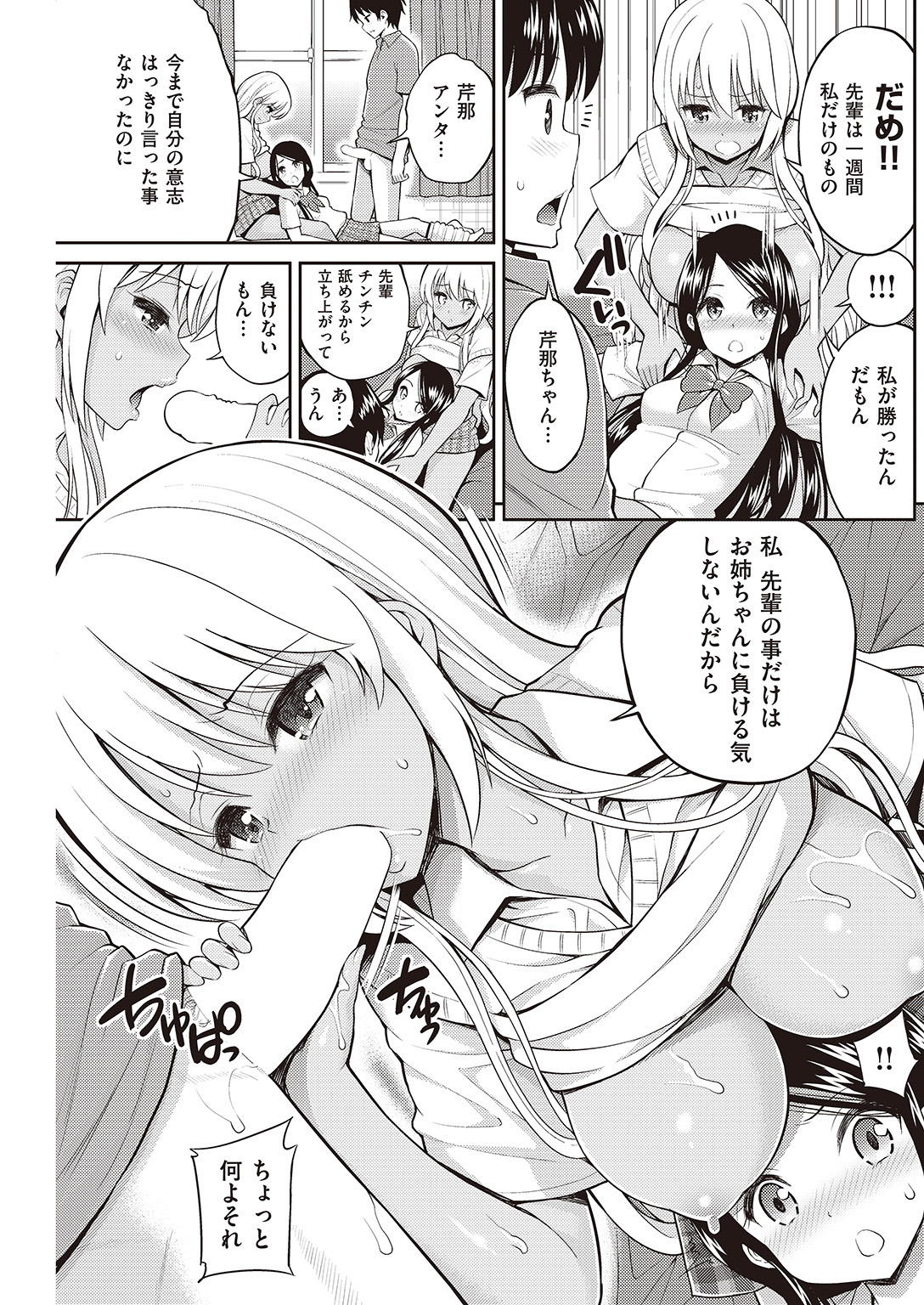 COMIC 快楽天 2016年8月号 [DL版]