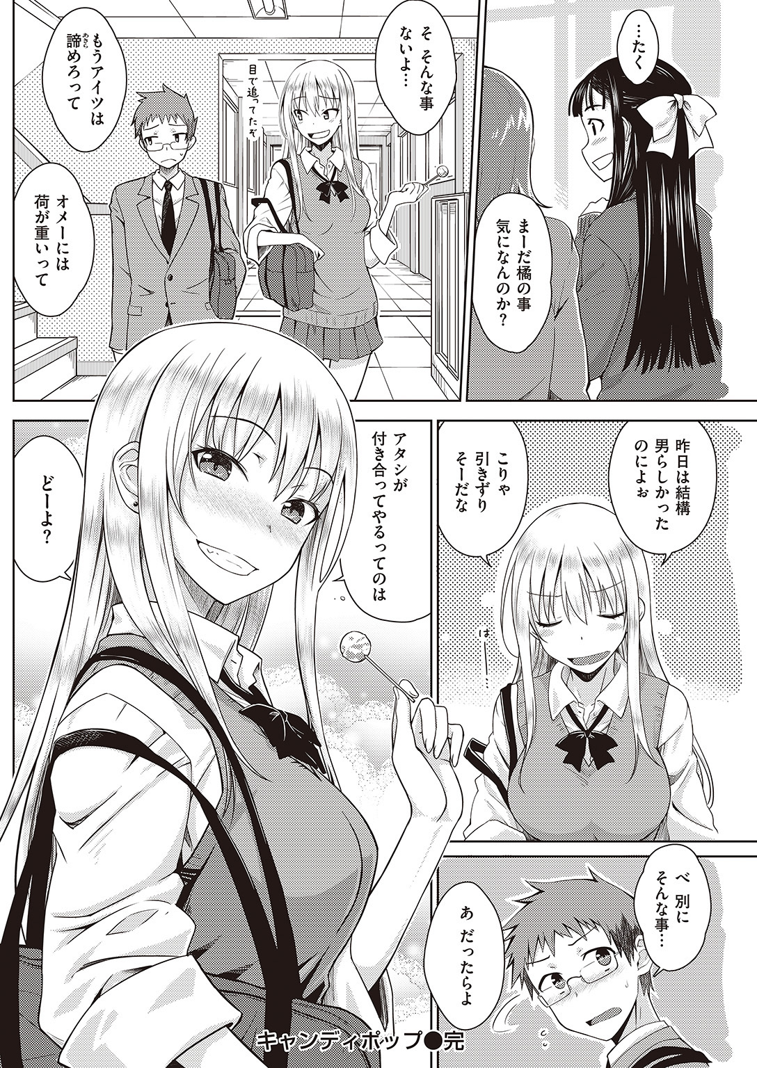 COMIC 快楽天 2016年8月号 [DL版]