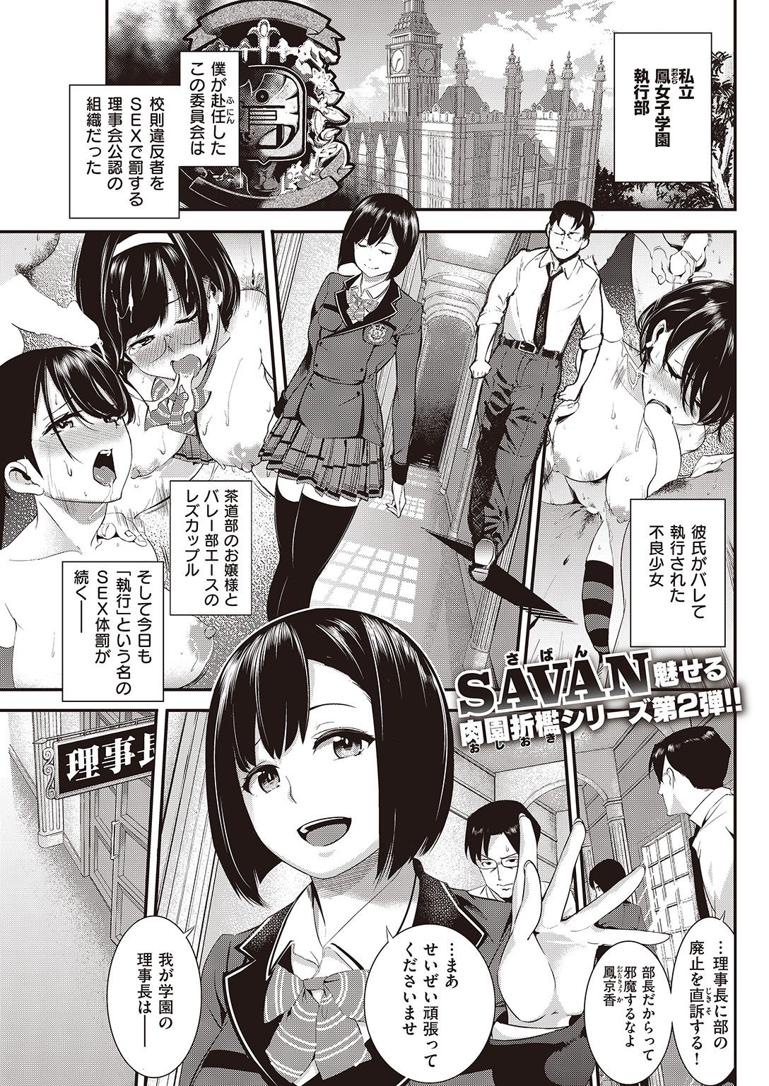 COMIC 快楽天 2016年8月号 [DL版]