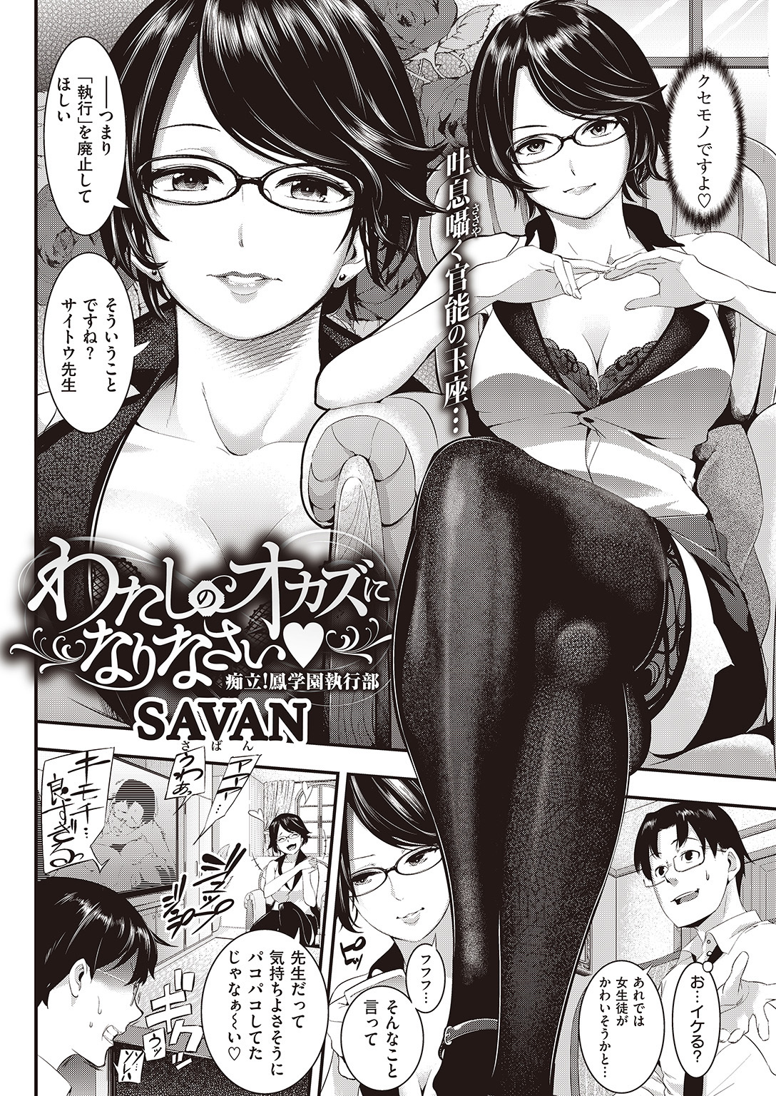 COMIC 快楽天 2016年8月号 [DL版]