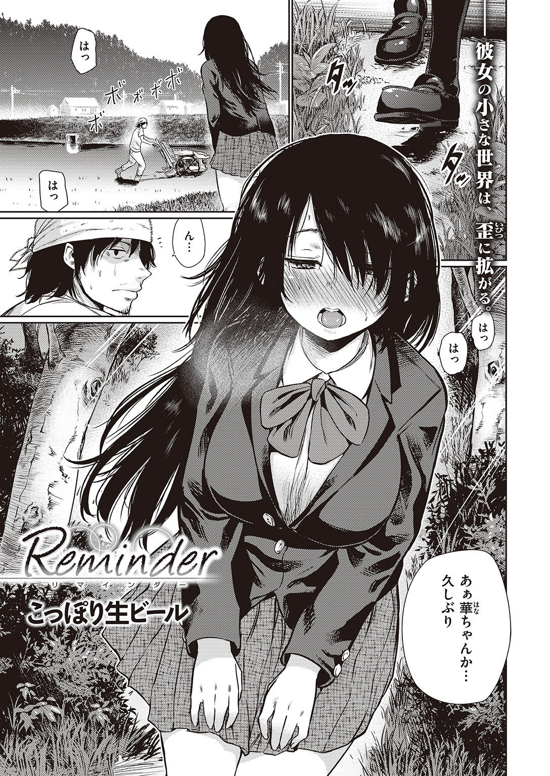COMIC 快楽天 2016年8月号 [DL版]