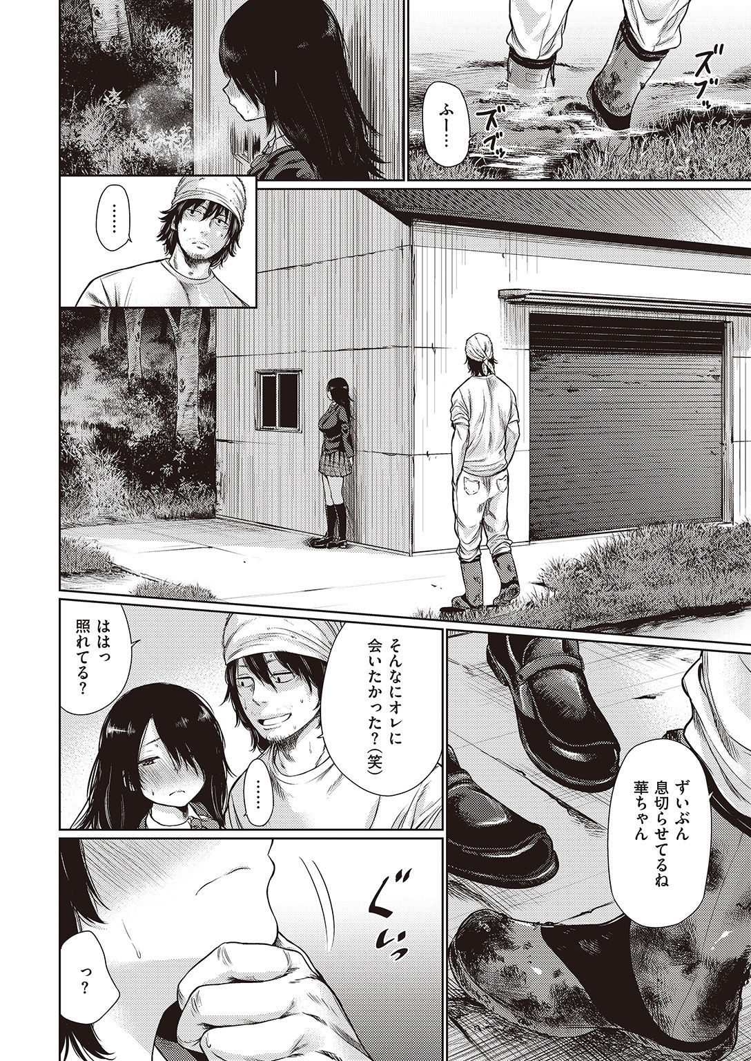 COMIC 快楽天 2016年8月号 [DL版]