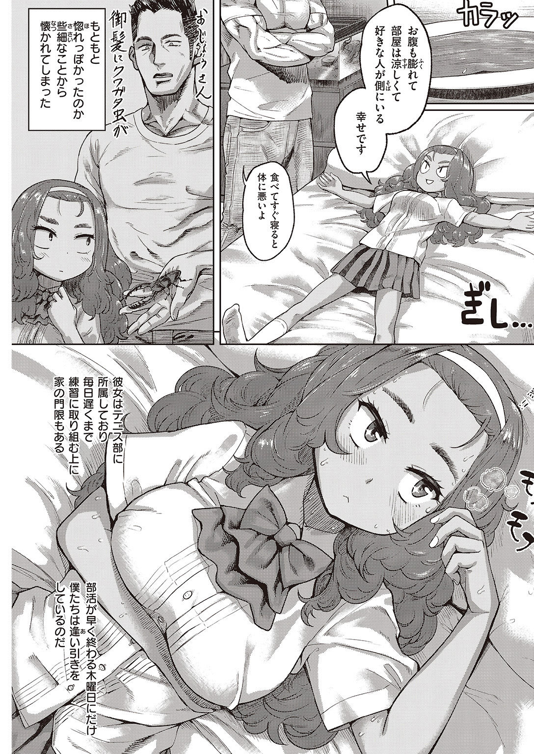 COMIC 快楽天 2016年8月号 [DL版]