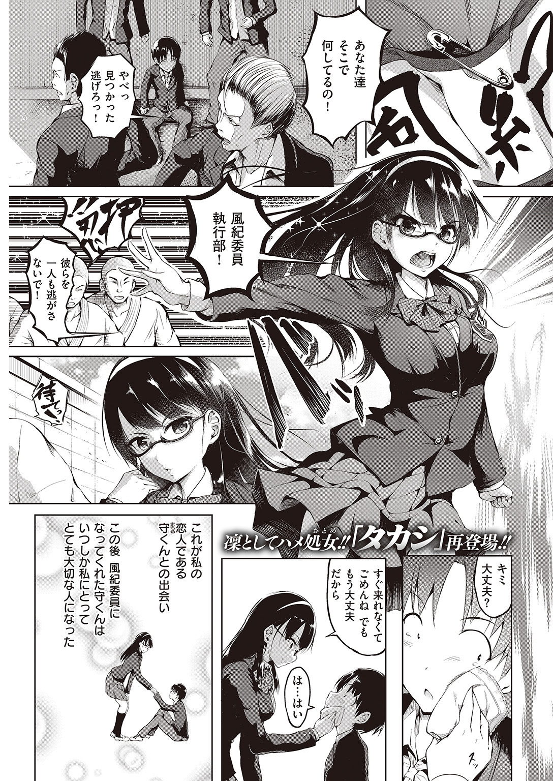 COMIC 快楽天 2016年8月号 [DL版]
