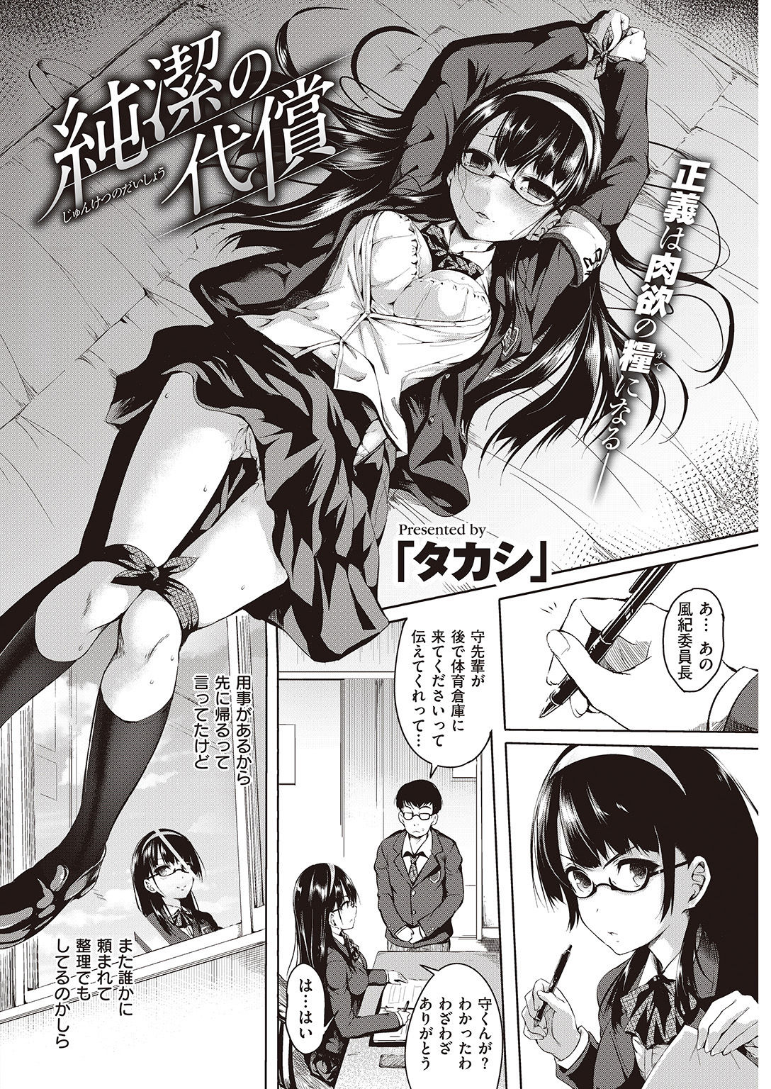 COMIC 快楽天 2016年8月号 [DL版]
