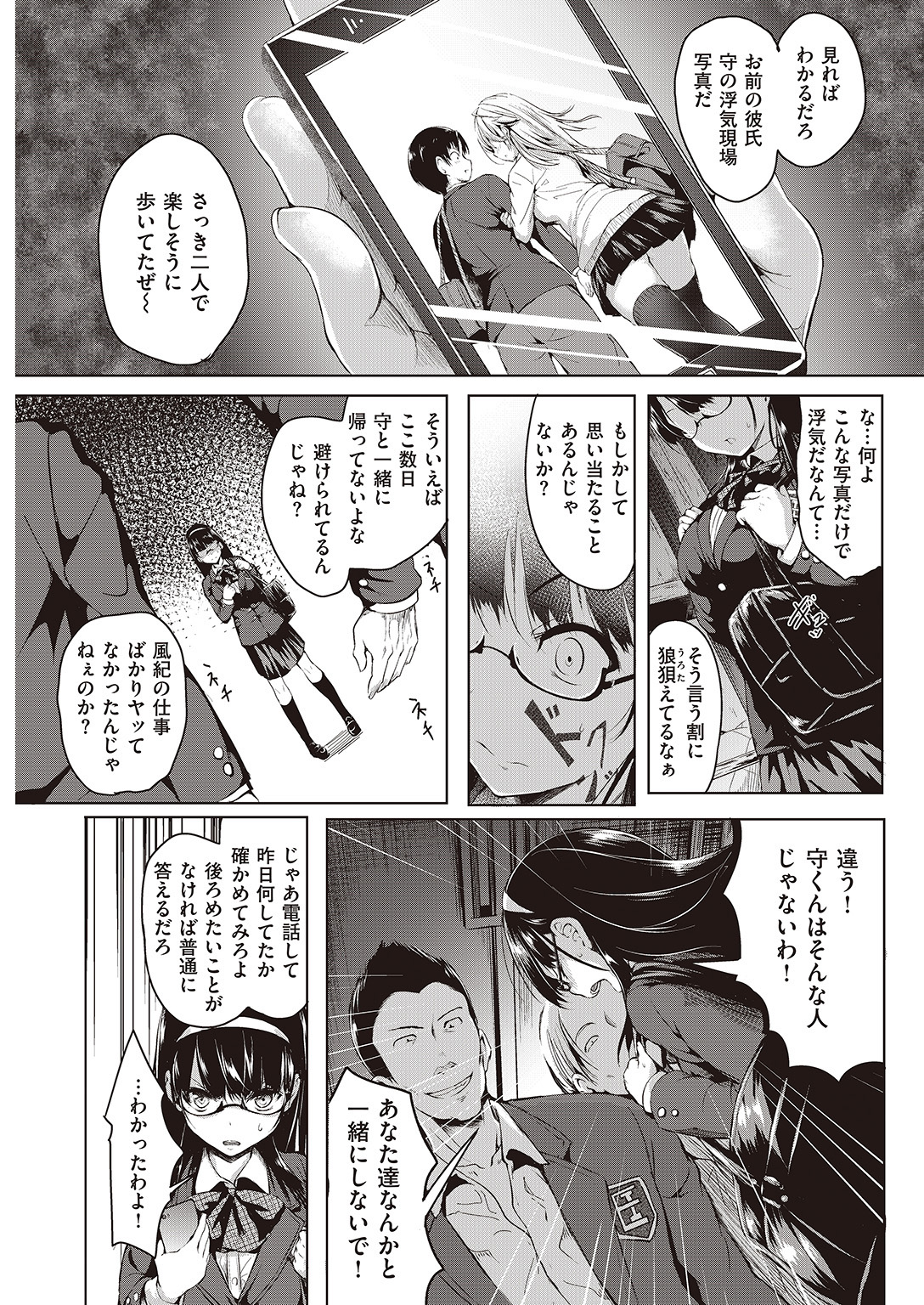 COMIC 快楽天 2016年8月号 [DL版]
