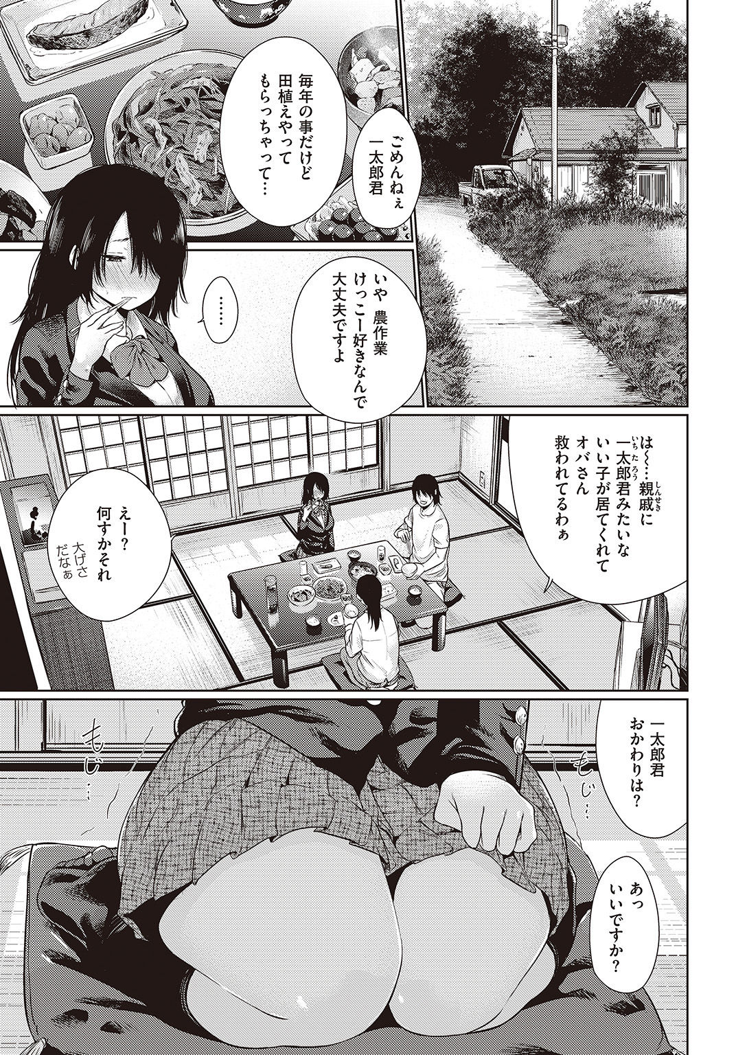 COMIC 快楽天 2016年8月号 [DL版]