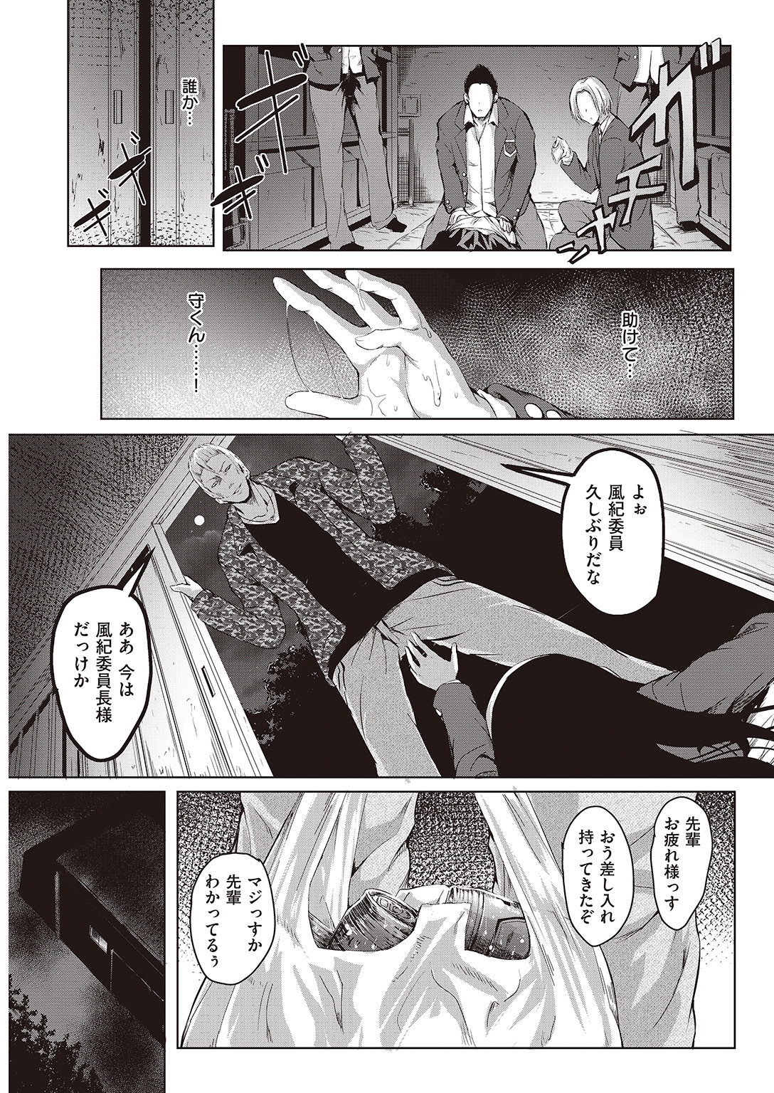 COMIC 快楽天 2016年8月号 [DL版]