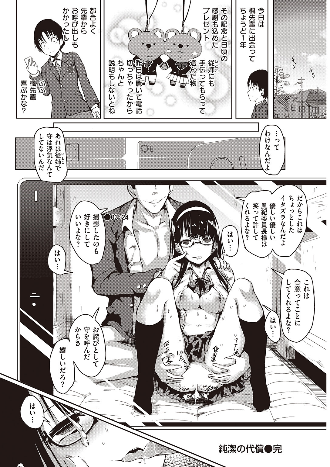 COMIC 快楽天 2016年8月号 [DL版]