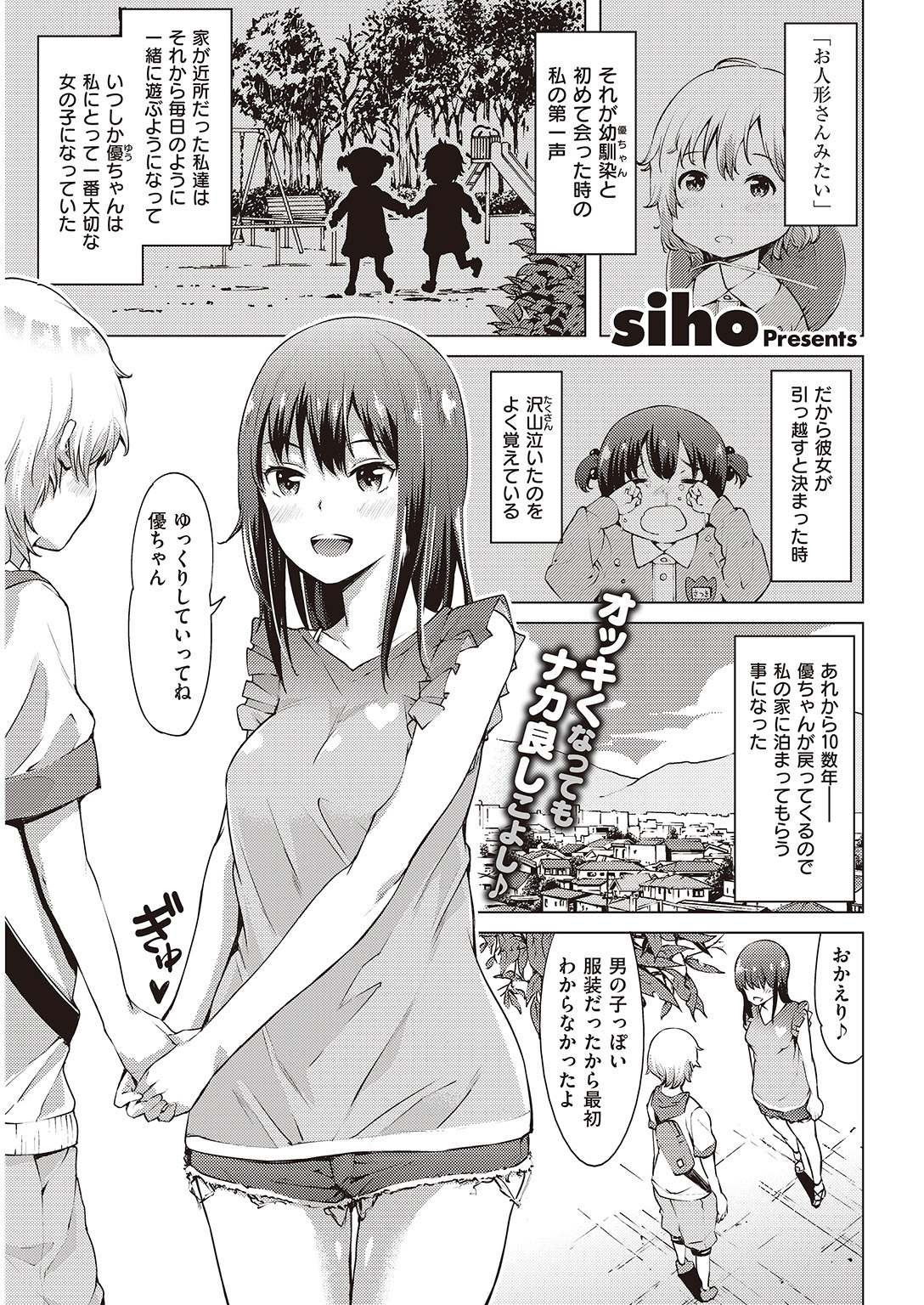 COMIC 快楽天 2016年8月号 [DL版]