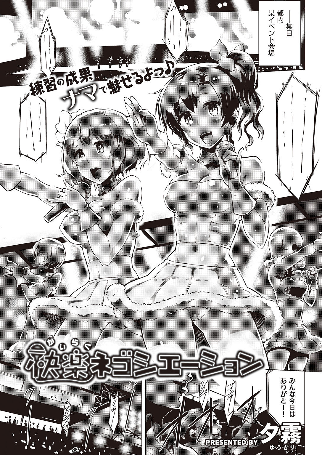 COMIC 快楽天 2016年8月号 [DL版]