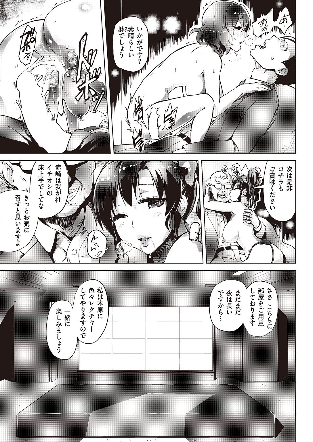 COMIC 快楽天 2016年8月号 [DL版]
