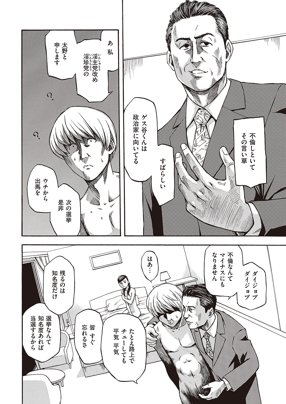 COMIC 快楽天 2016年8月号 [DL版]