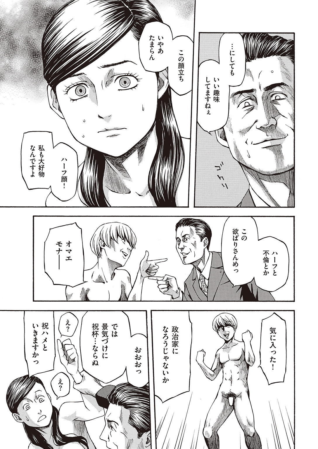 COMIC 快楽天 2016年8月号 [DL版]