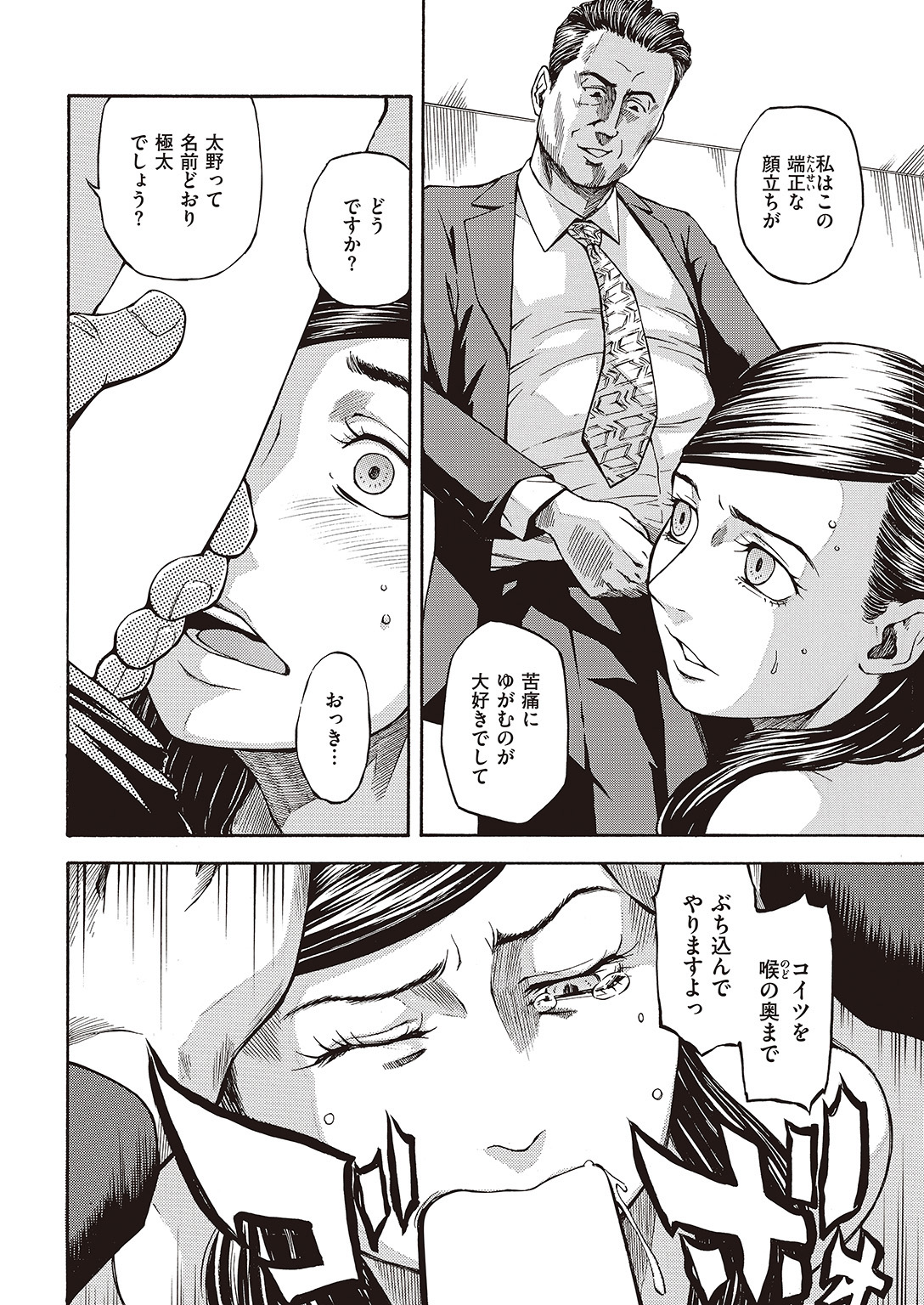 COMIC 快楽天 2016年8月号 [DL版]