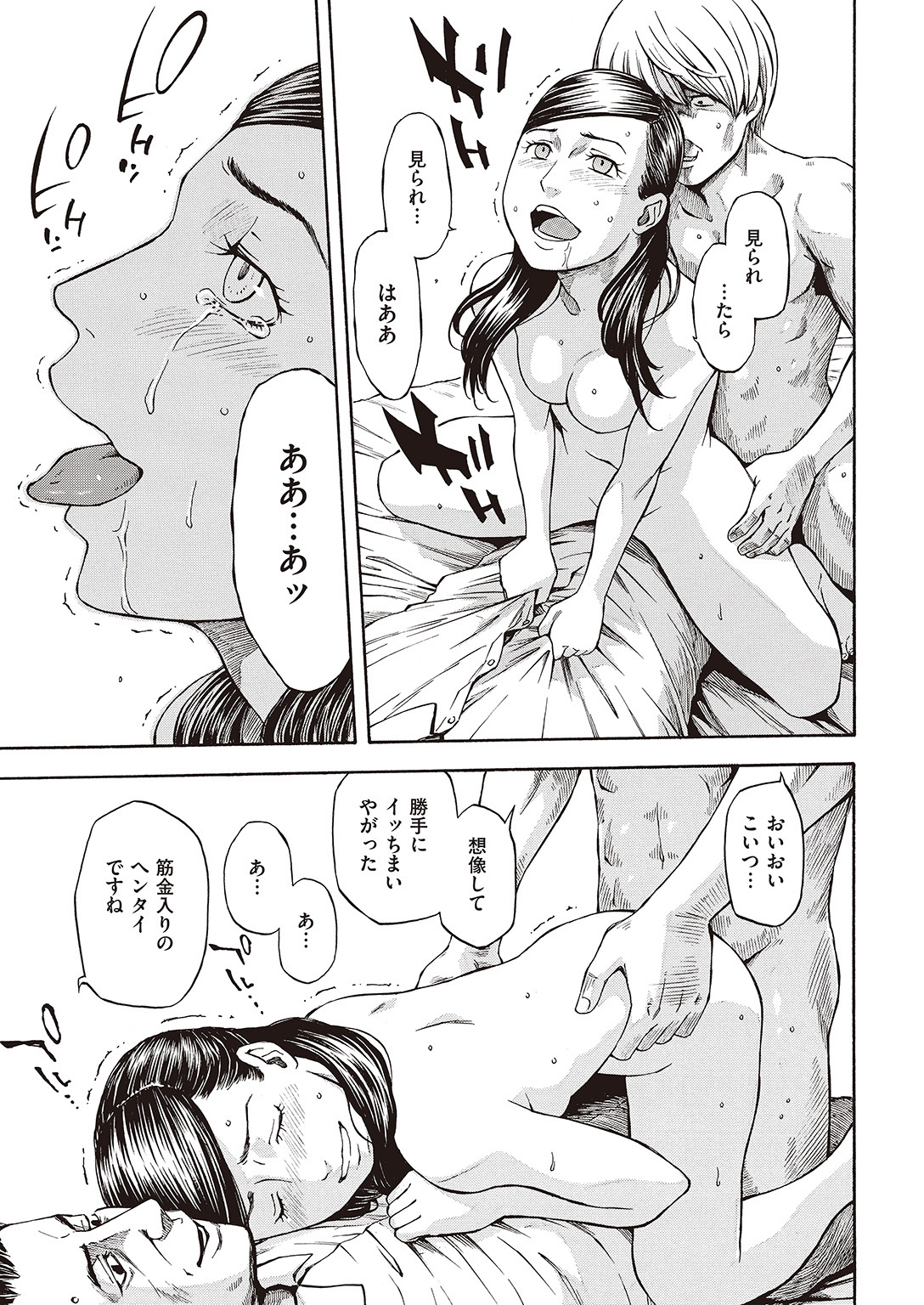 COMIC 快楽天 2016年8月号 [DL版]