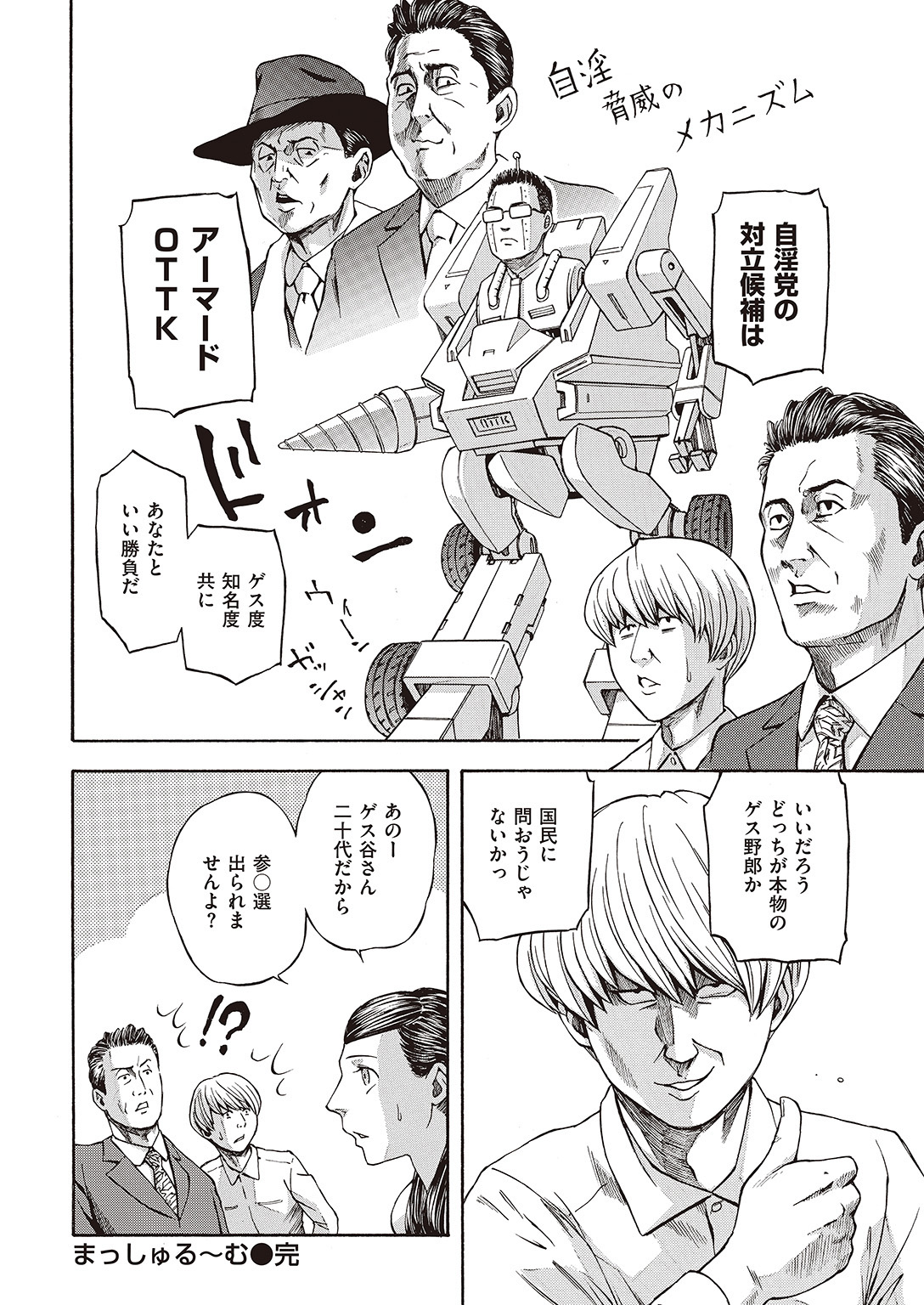 COMIC 快楽天 2016年8月号 [DL版]