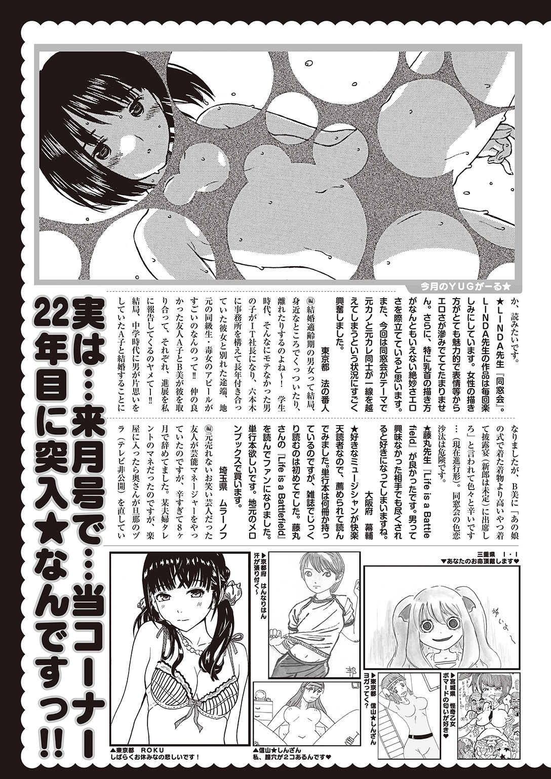 COMIC 快楽天 2016年8月号 [DL版]