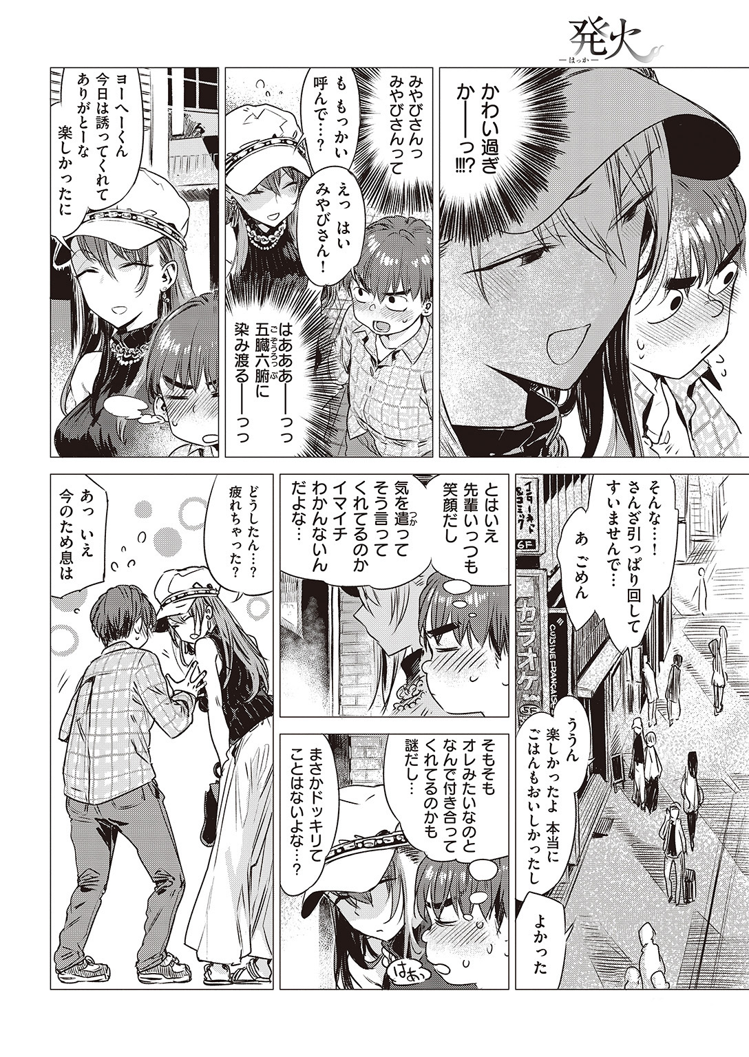 COMIC 快楽天 2016年8月号 [DL版]