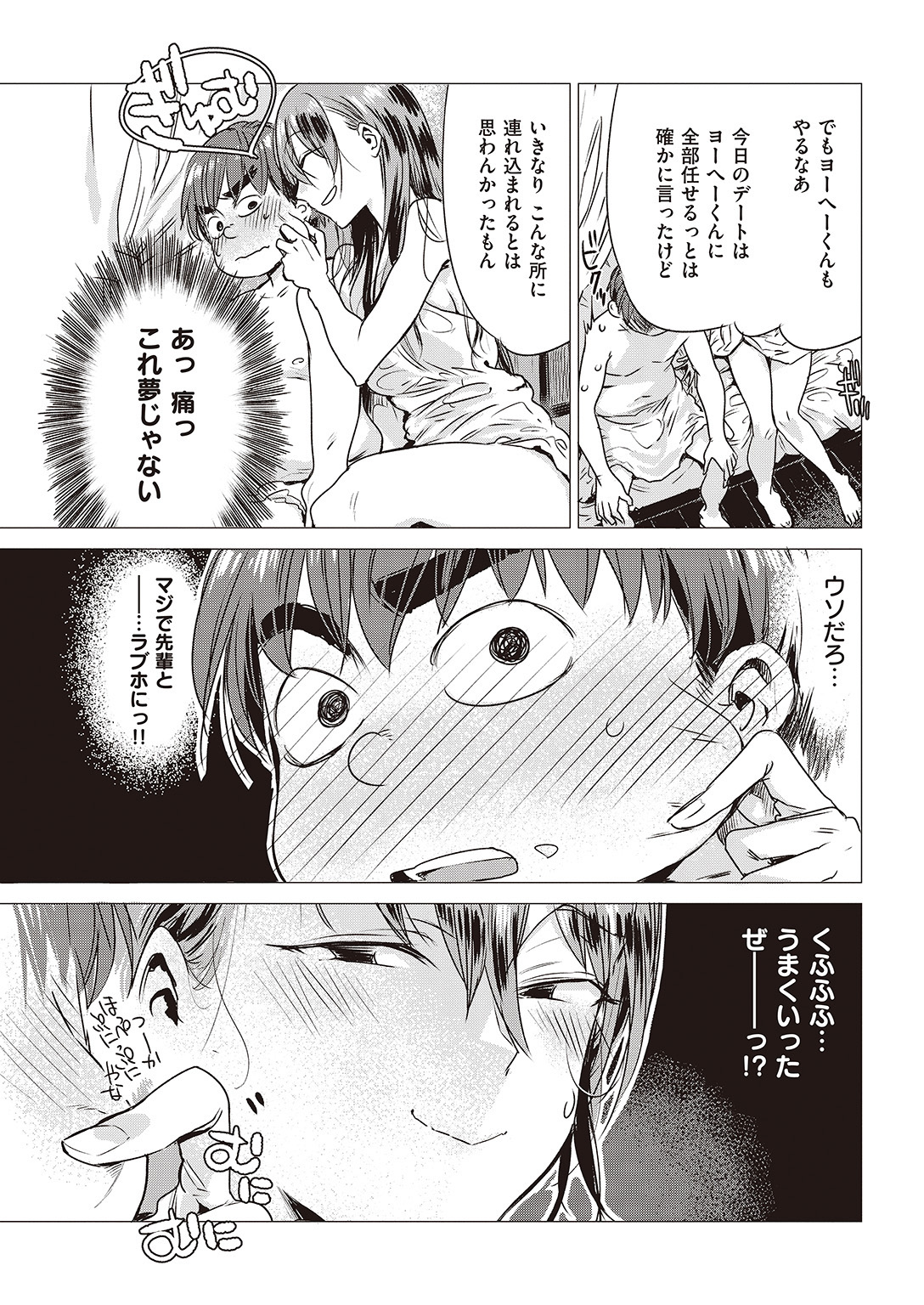 COMIC 快楽天 2016年8月号 [DL版]