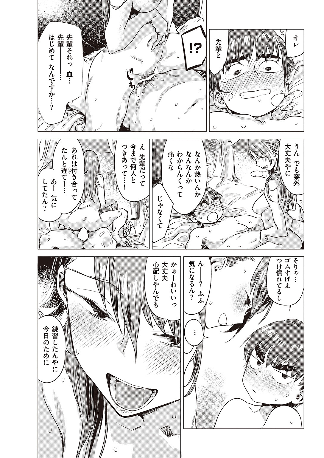 COMIC 快楽天 2016年8月号 [DL版]