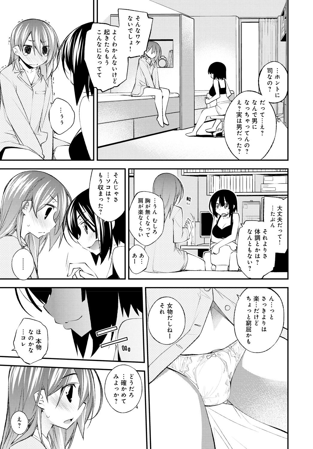 [GOT] せくしゃるしぇあ [DL版]