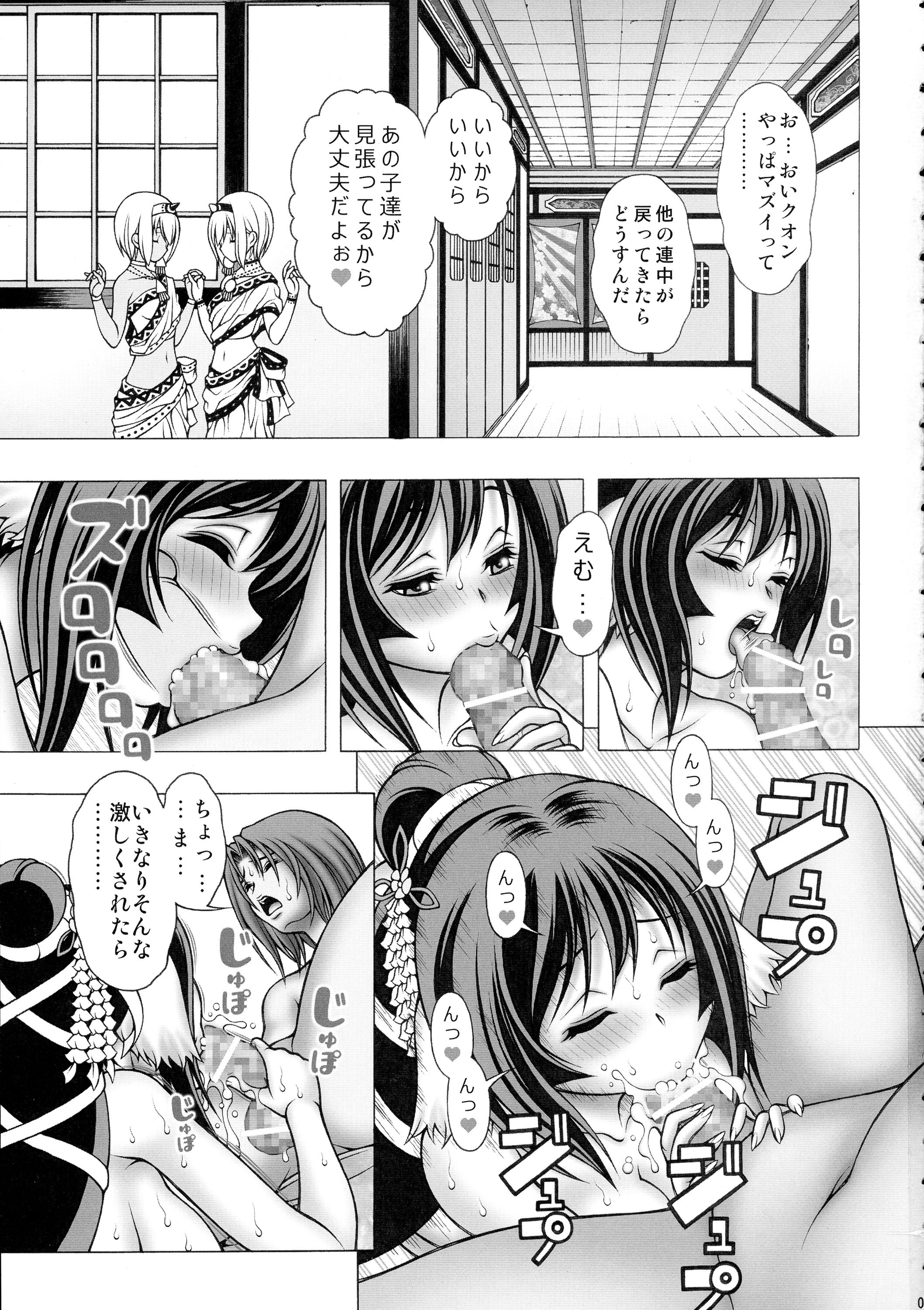 (COMIC1☆10) [スタジオ・ワラビー (精しんじゃ)] クオンとネコネとあんなコト (うたわれるもの 偽りの仮面)