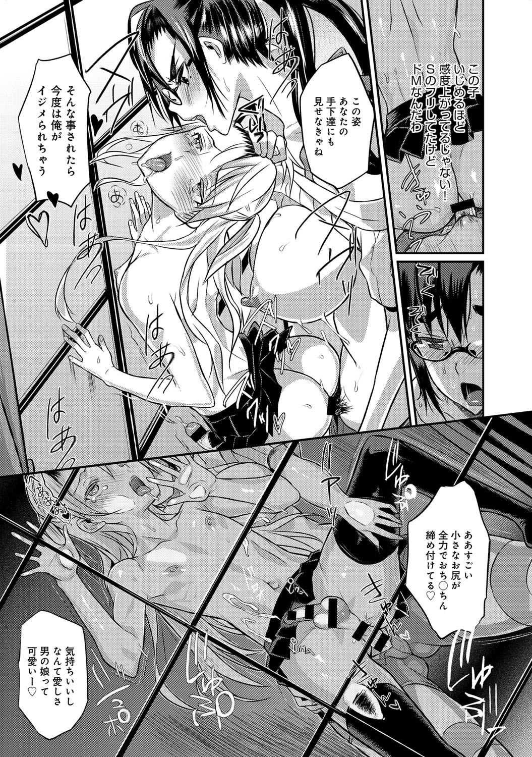 [コインRAND] 生徒会長の秘蜜 第1-6話