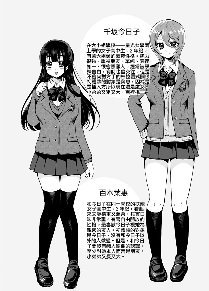 [おしるこ缶 (ぴりりねぎ)] ふたなりっ!おしおきタイム ～少年処女喪失編～ [中国翻訳] [DL版]
