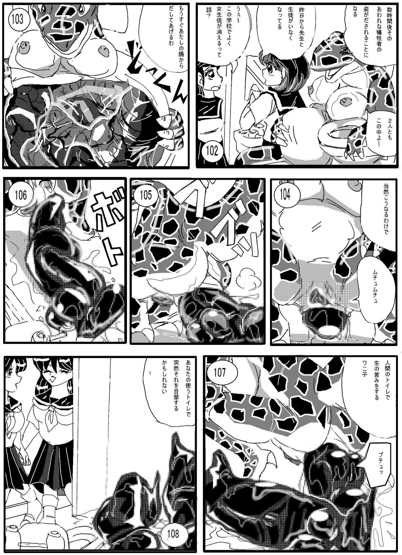 [真柴剣太 (Stuka)] といれのわにこさんー全開編ー