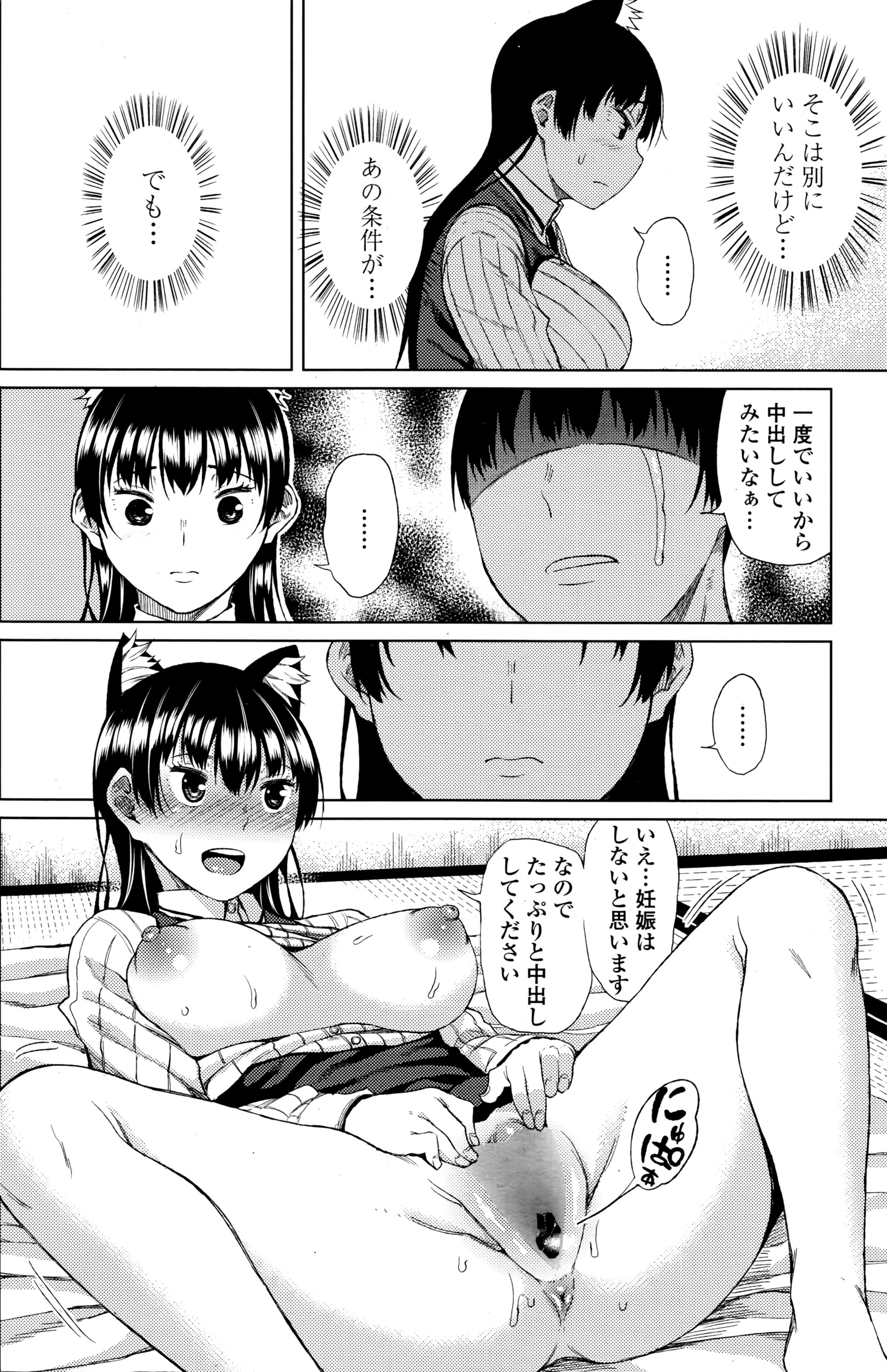 COMIC ペンギンクラブ山賊版 2016年7月号
