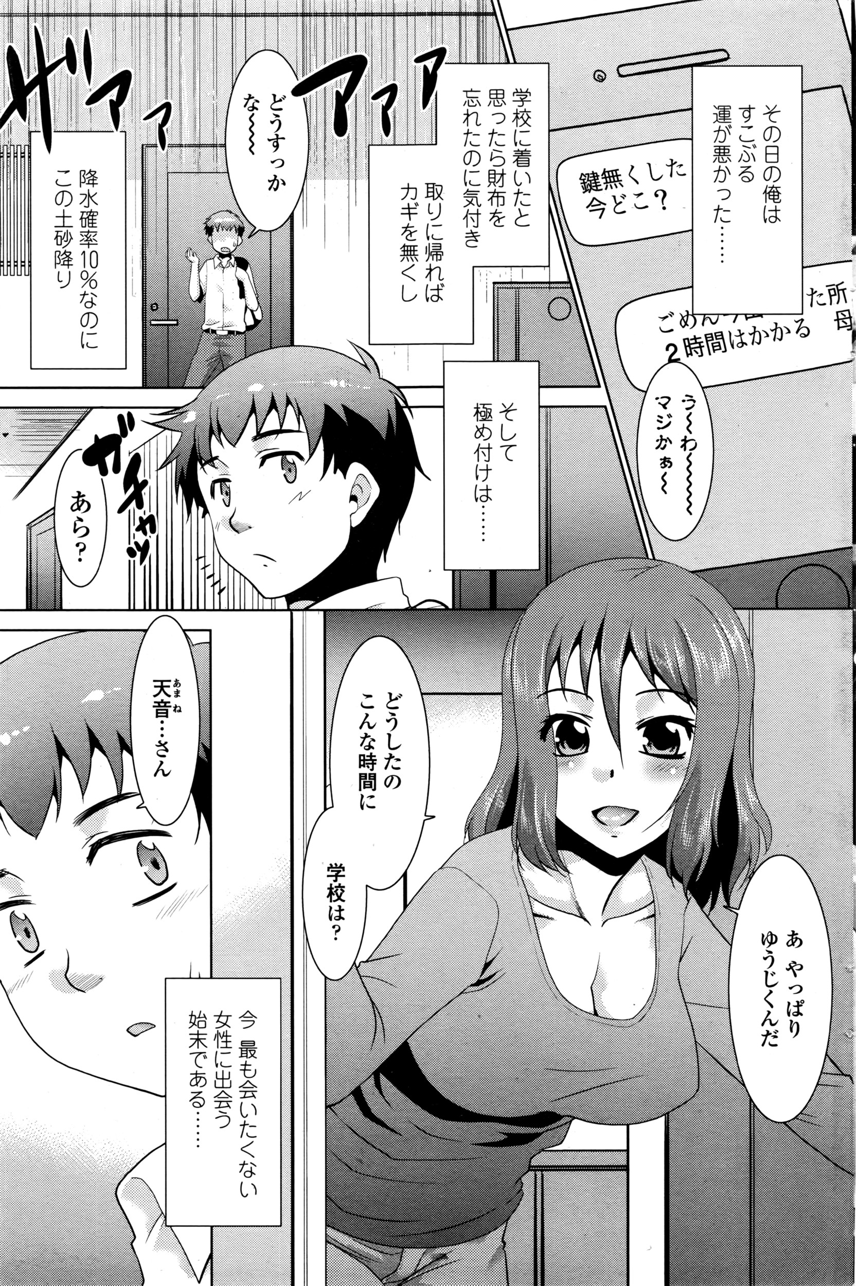 COMIC ペンギンクラブ山賊版 2016年7月号