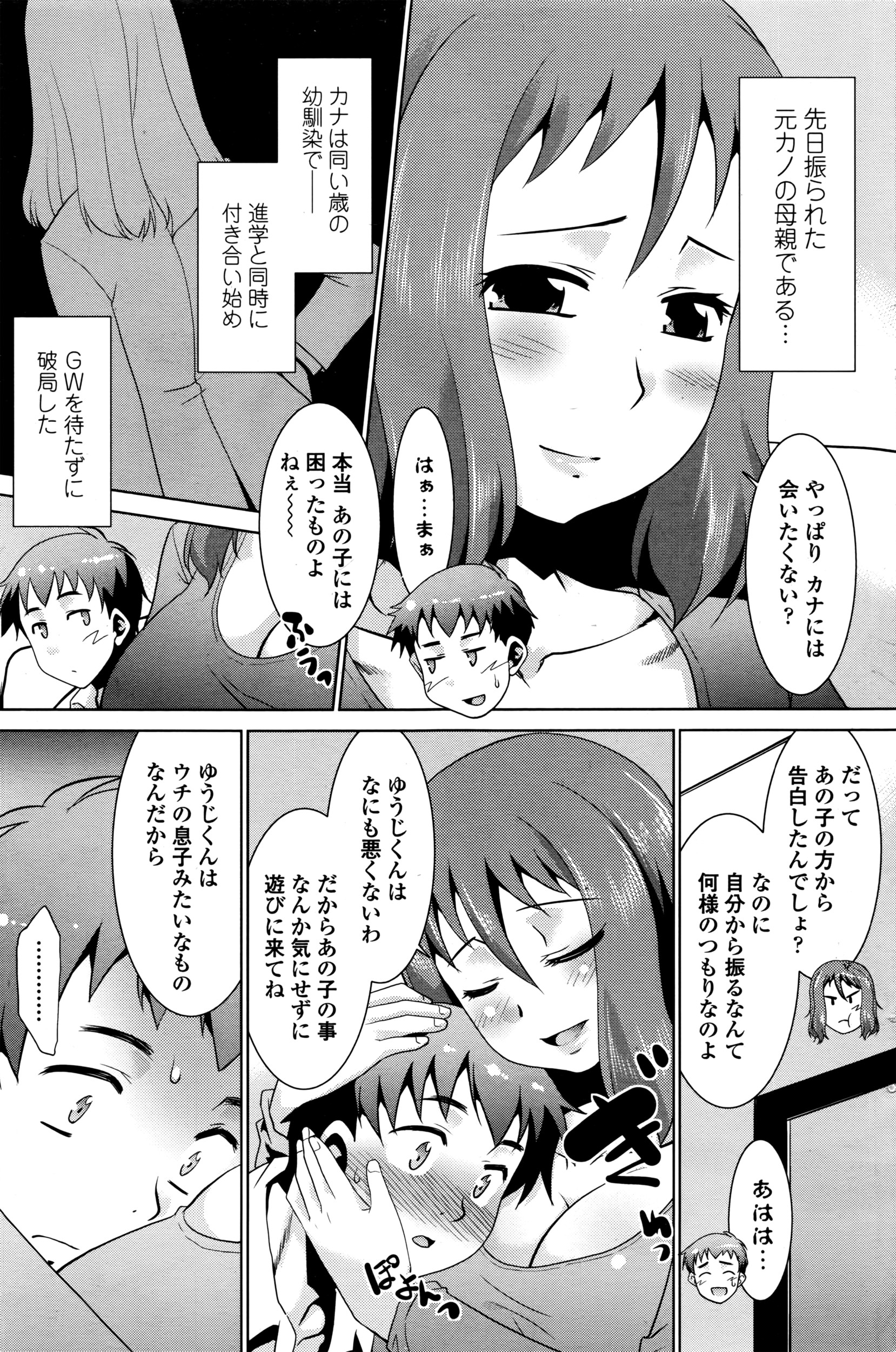 COMIC ペンギンクラブ山賊版 2016年7月号