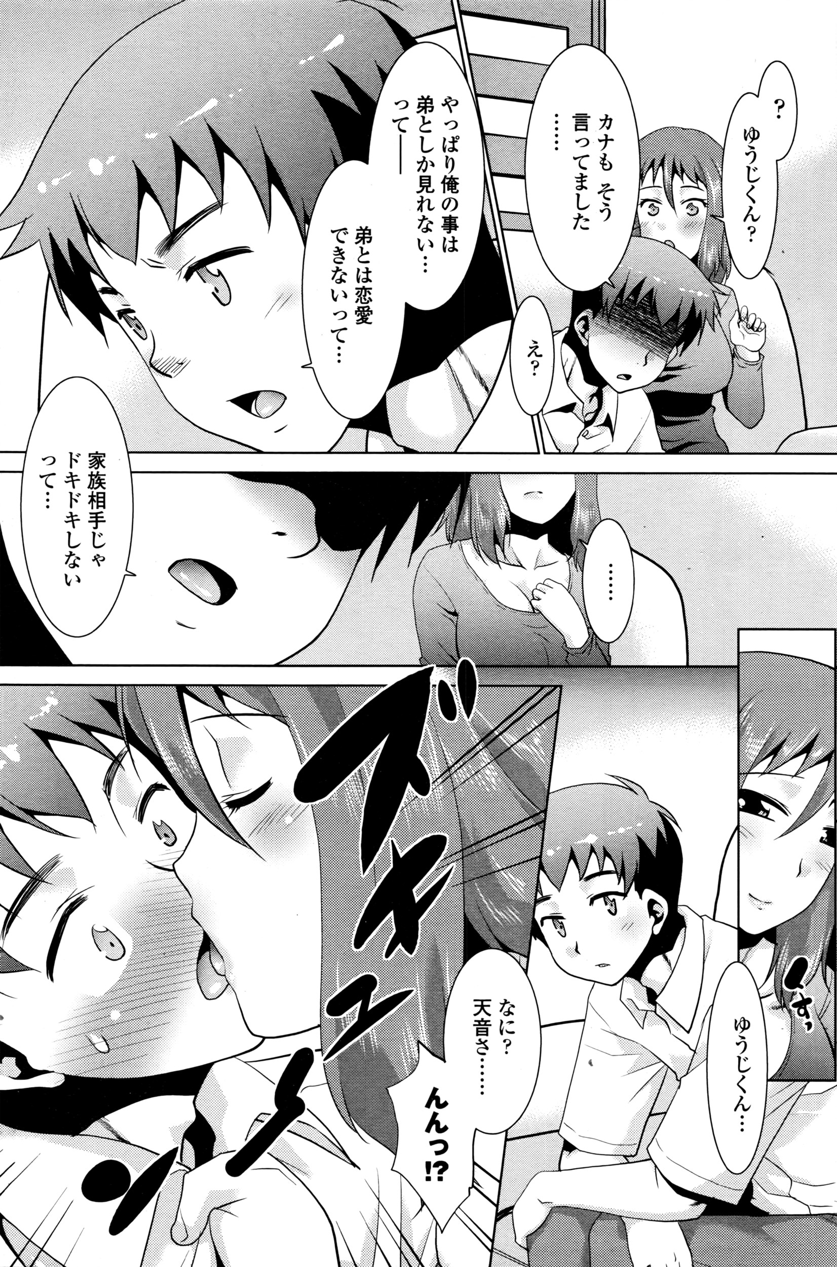 COMIC ペンギンクラブ山賊版 2016年7月号