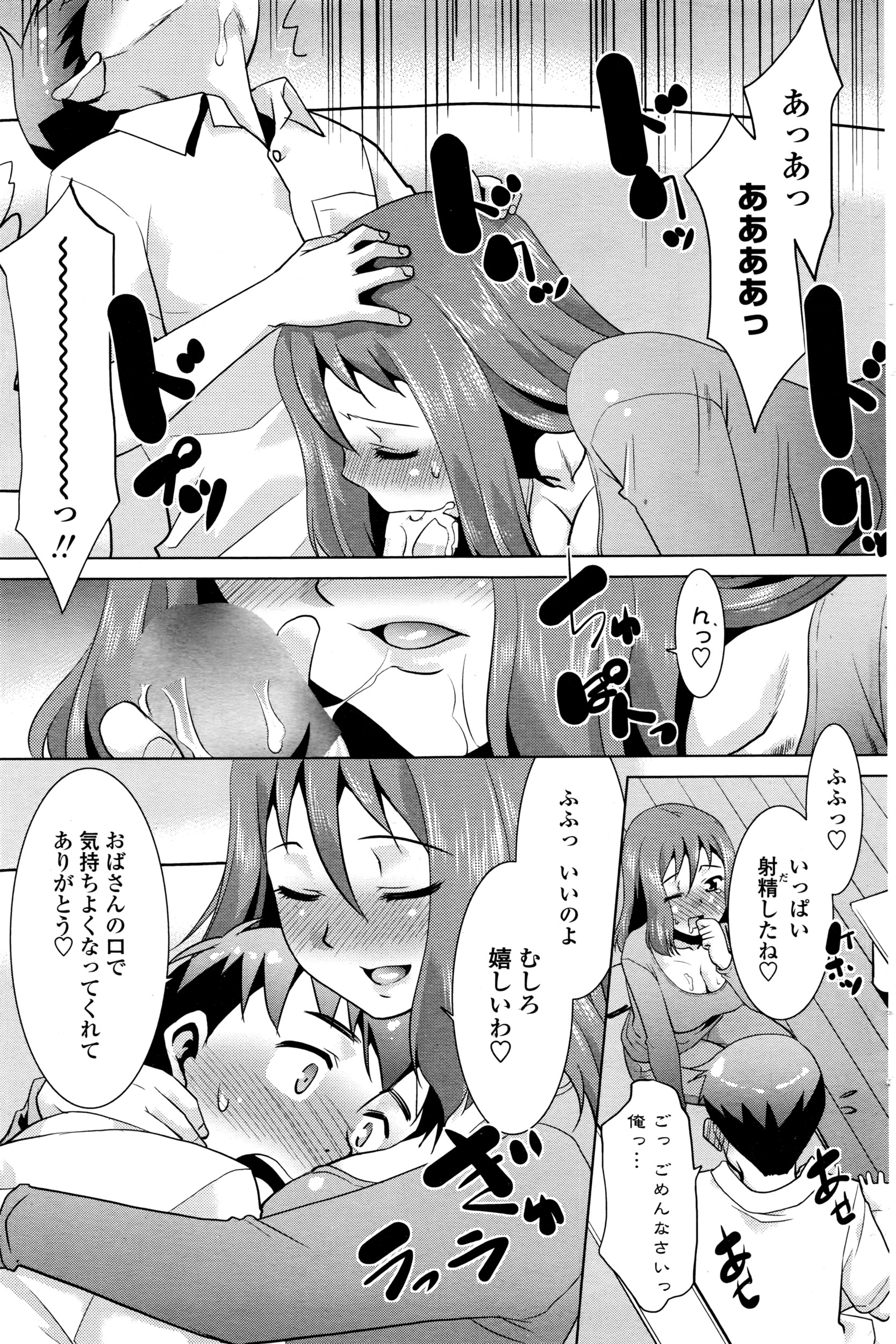COMIC ペンギンクラブ山賊版 2016年7月号
