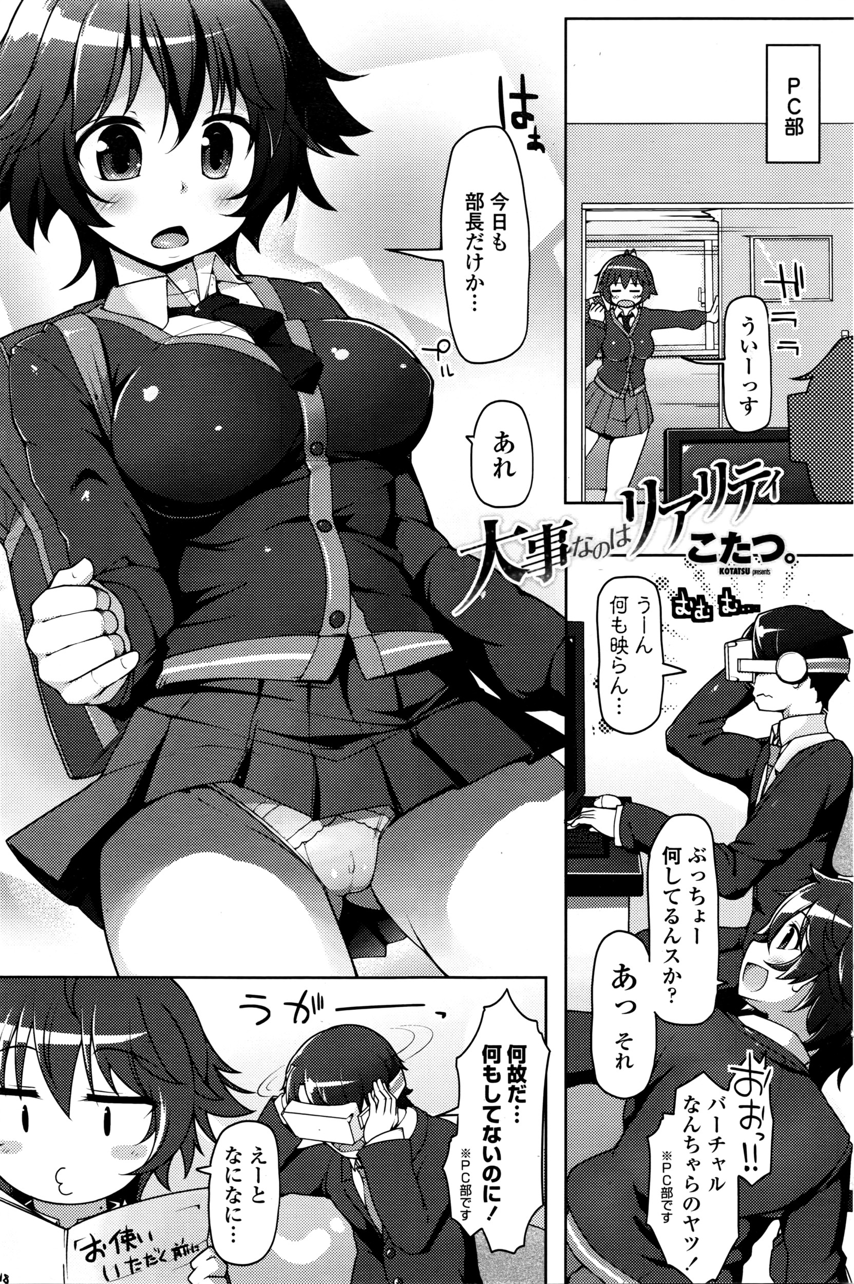 COMIC ペンギンクラブ山賊版 2016年7月号