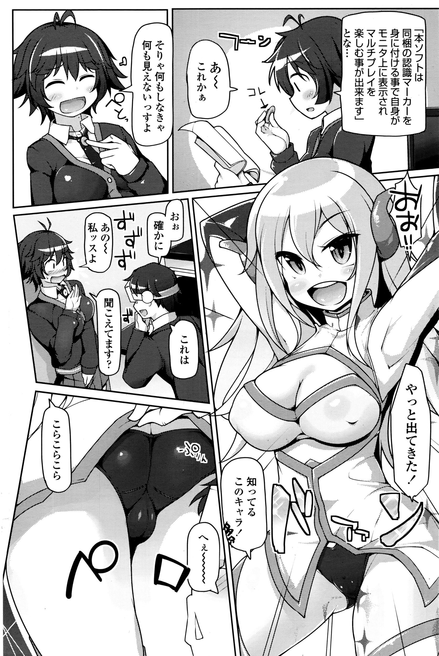 COMIC ペンギンクラブ山賊版 2016年7月号