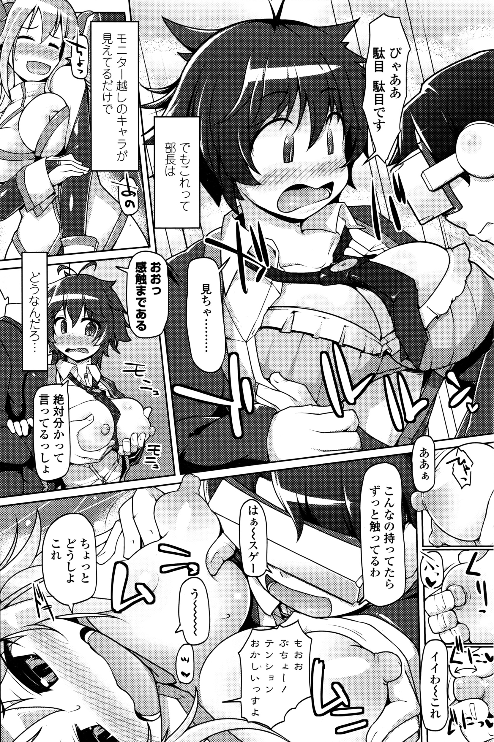 COMIC ペンギンクラブ山賊版 2016年7月号