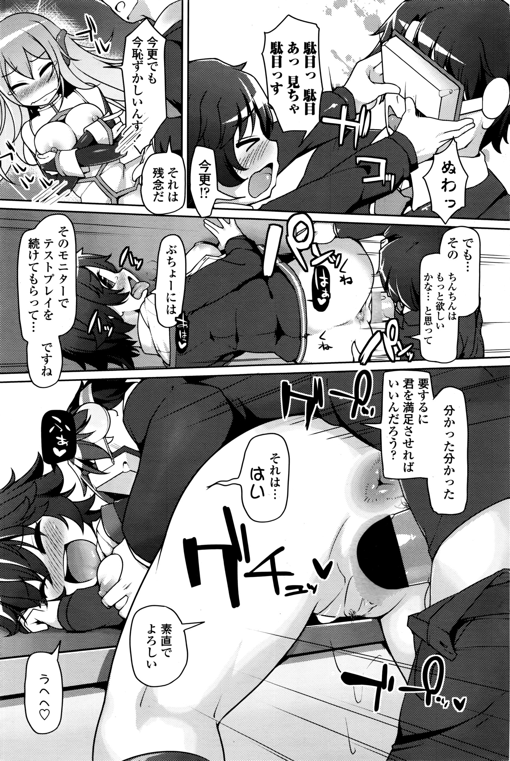 COMIC ペンギンクラブ山賊版 2016年7月号
