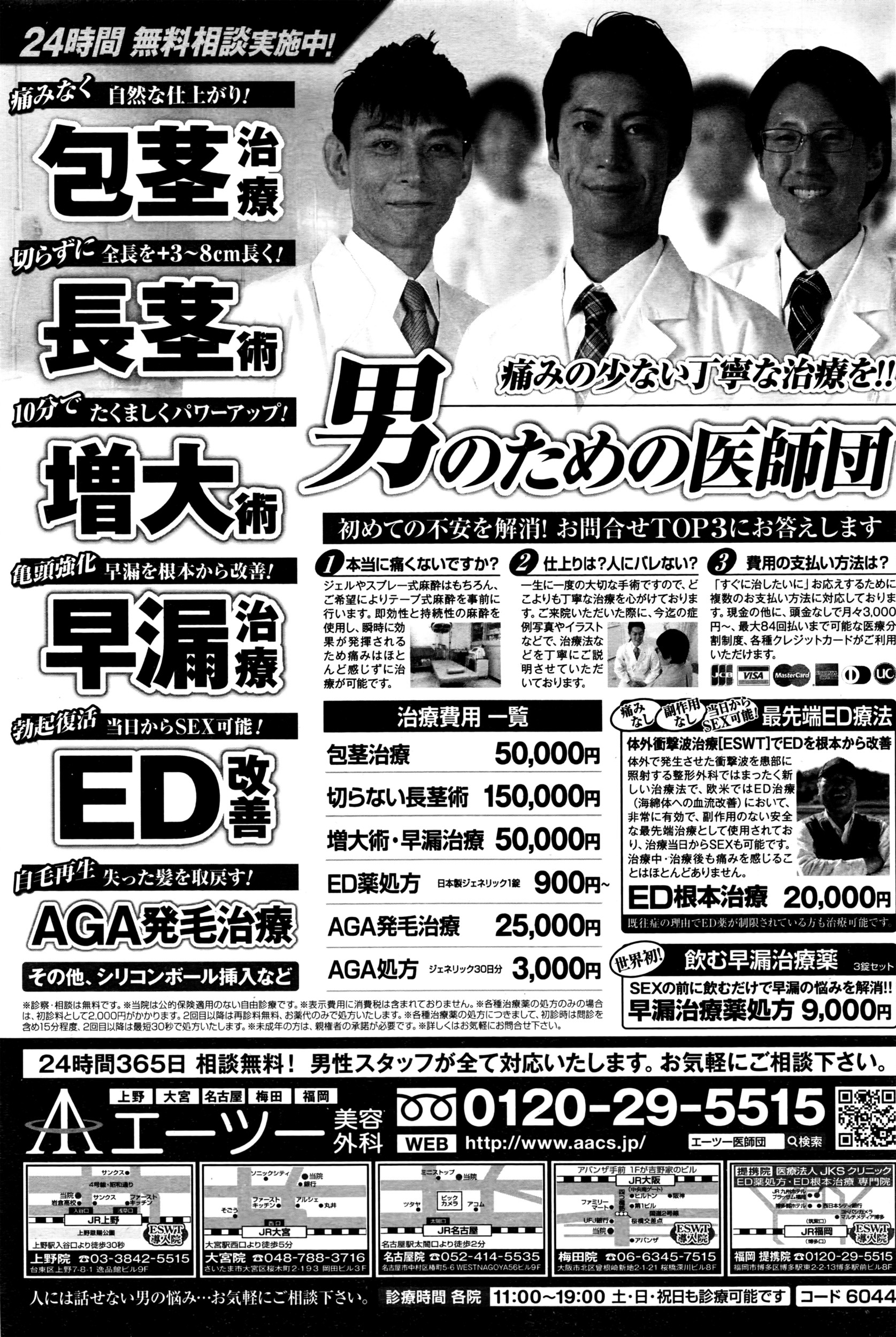 COMIC ペンギンクラブ山賊版 2016年7月号