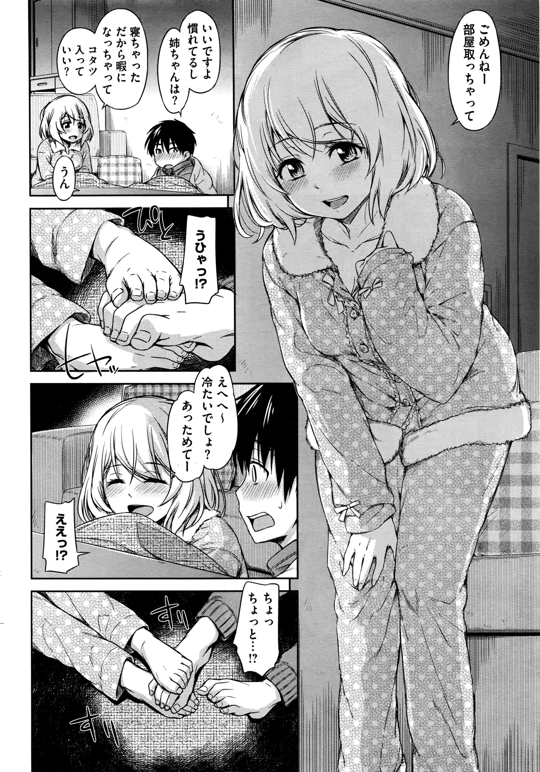 コミックホットミルク 2016年7月号