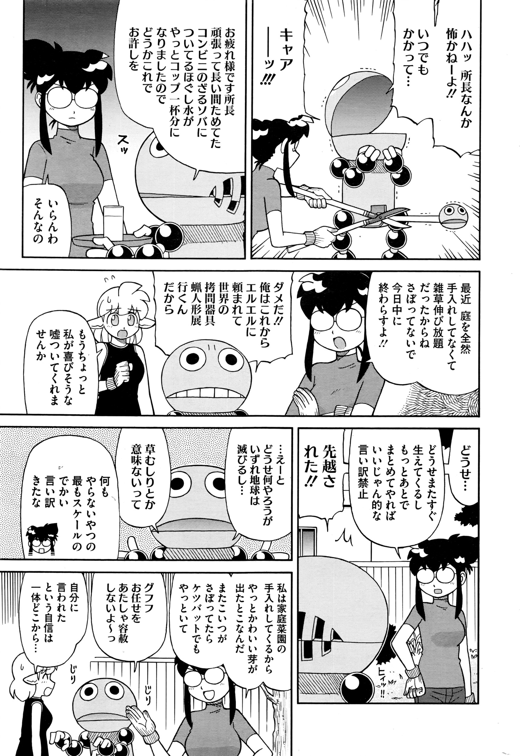 コミックホットミルク 2016年7月号