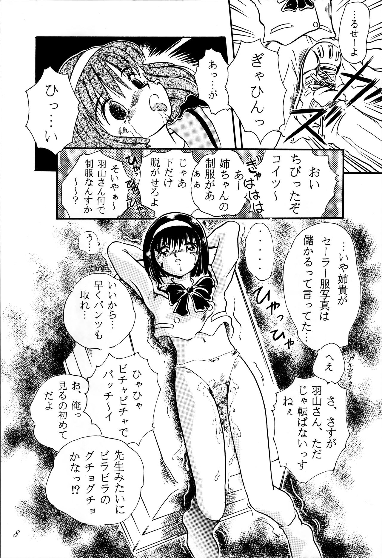 (C50) [RPGカンパニー (よろず)] 制服魂2 (よろず)