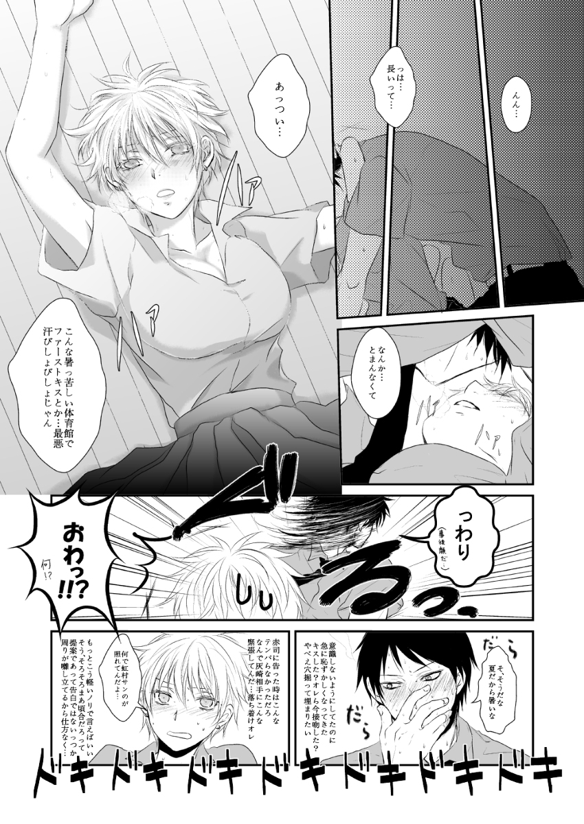 [黒バス]オレの可愛くない元後輩の話をしよう①【虹灰/女体化】