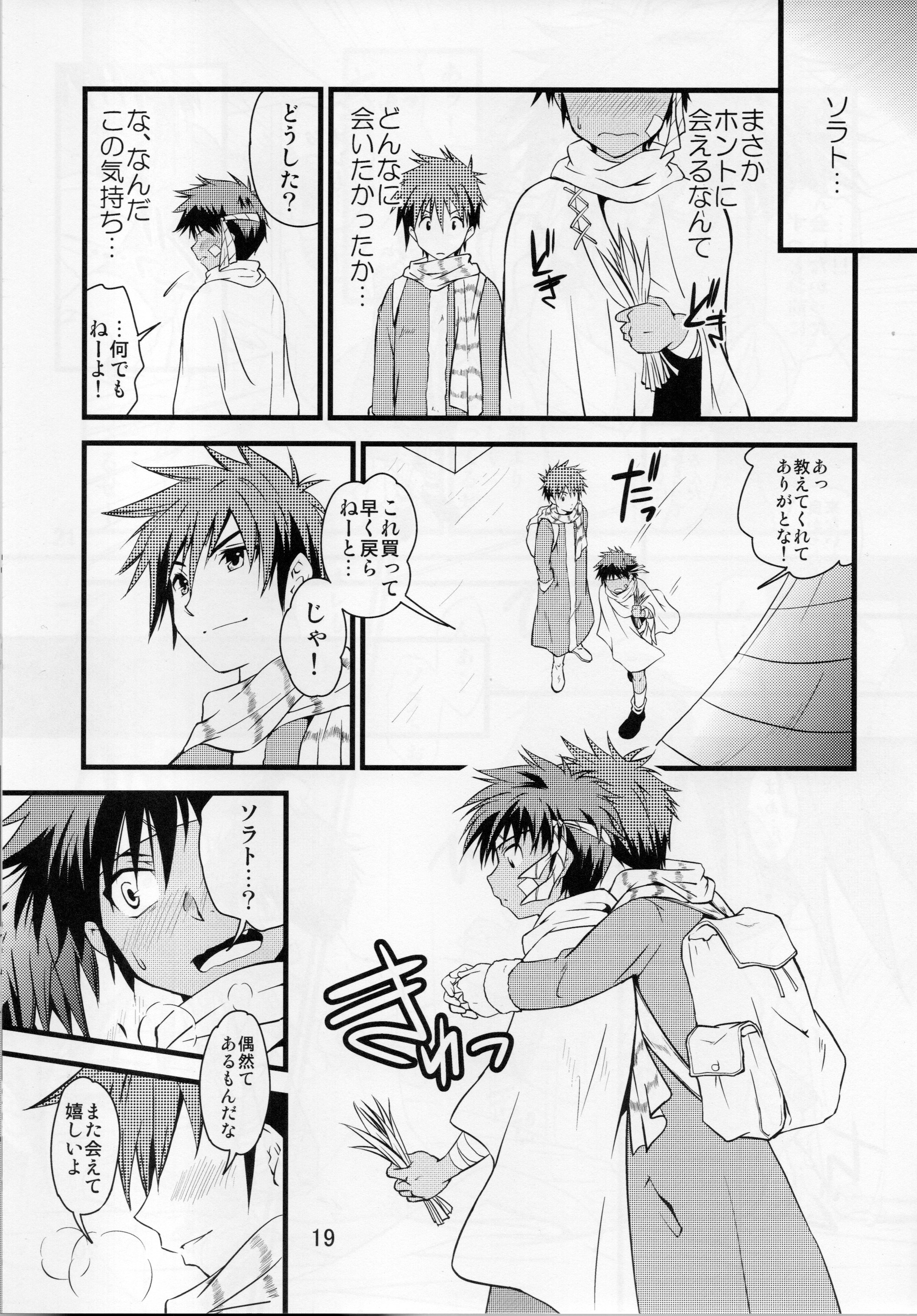 (ショタスクラッチSP4) [Side:M (みやもといくさ、萬屋)] おれの勇者がこんなにHなはずがない3