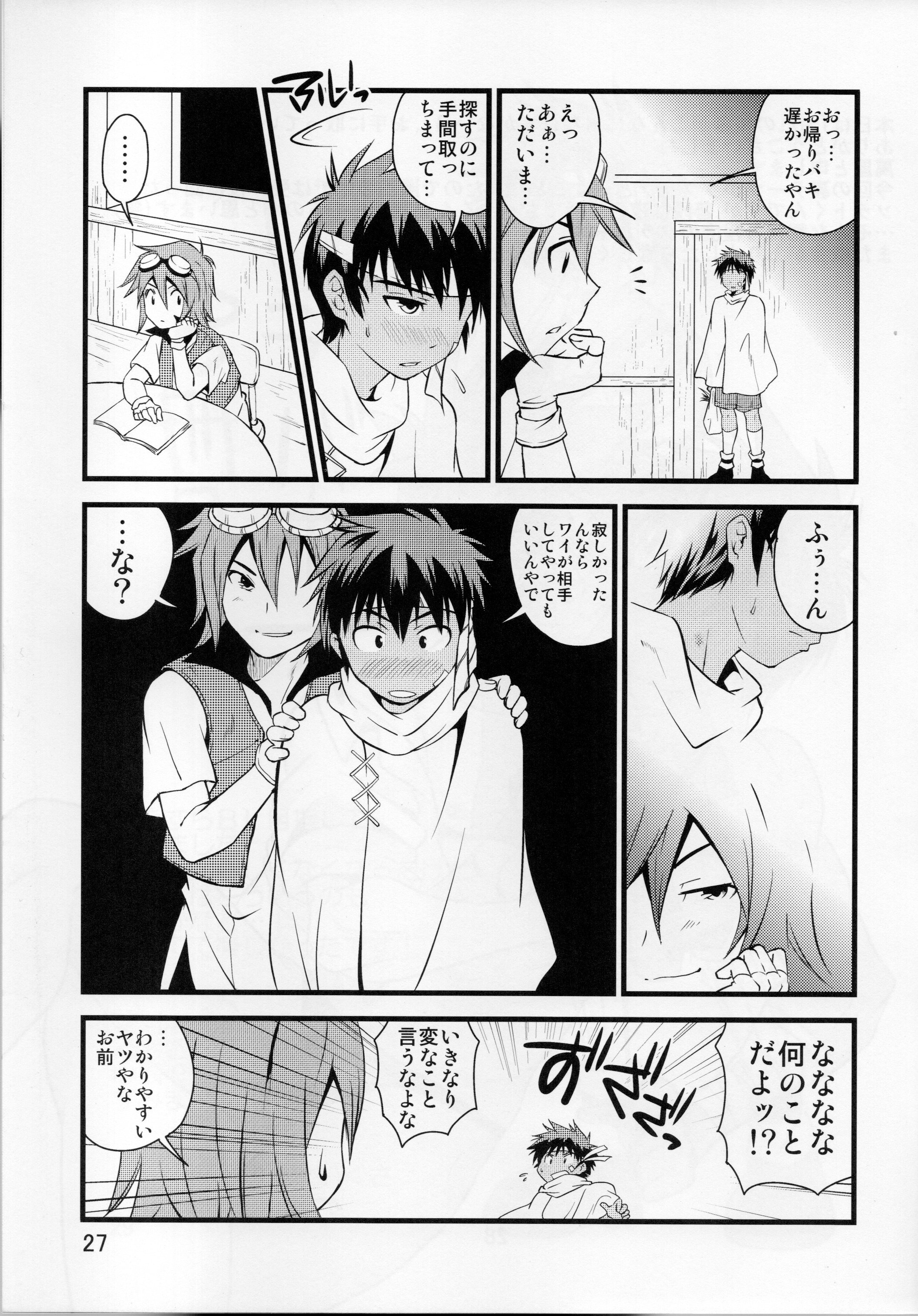 (ショタスクラッチSP4) [Side:M (みやもといくさ、萬屋)] おれの勇者がこんなにHなはずがない3